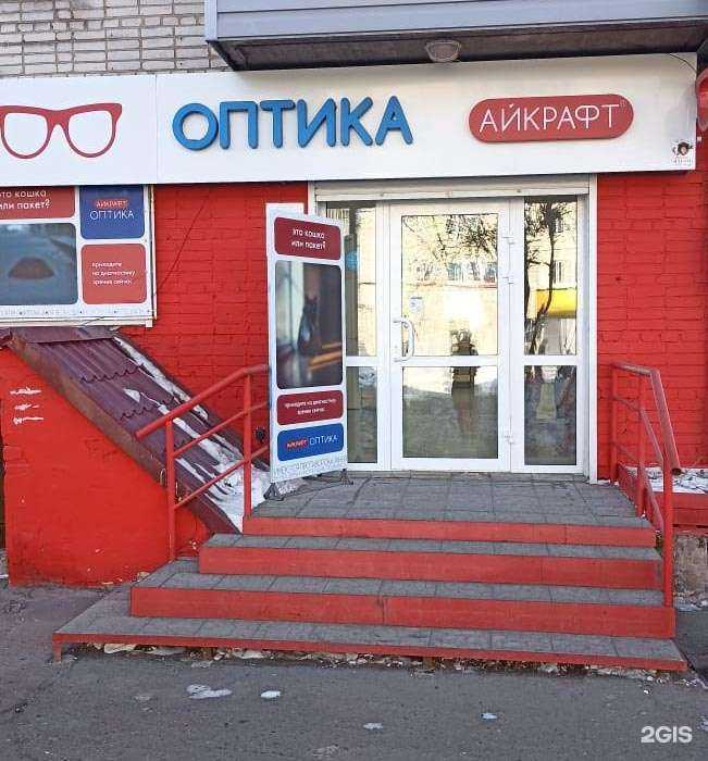 Отзывы на компанию Айкрафт в Комсомольске-на-Амуре c фото