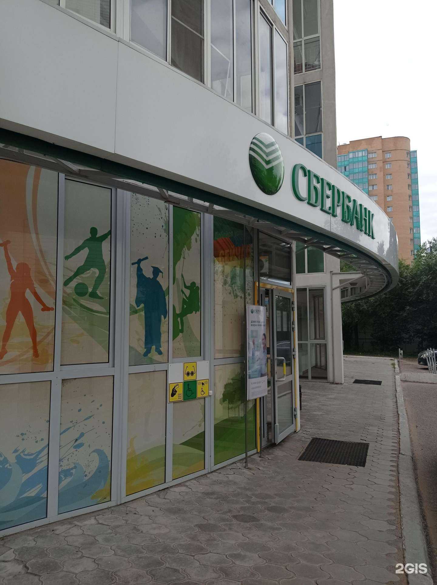 Отзывы на компанию СберСтрахование в Улан-Удэ c фото