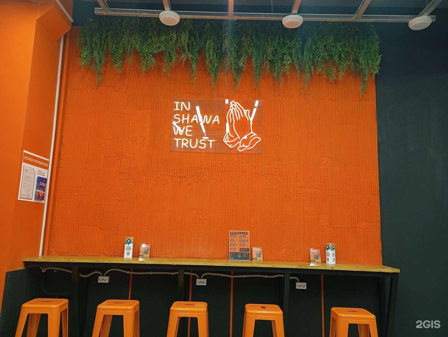 Отзывы на компанию Безумно. Крутая Шаурма в Кемерове c фото