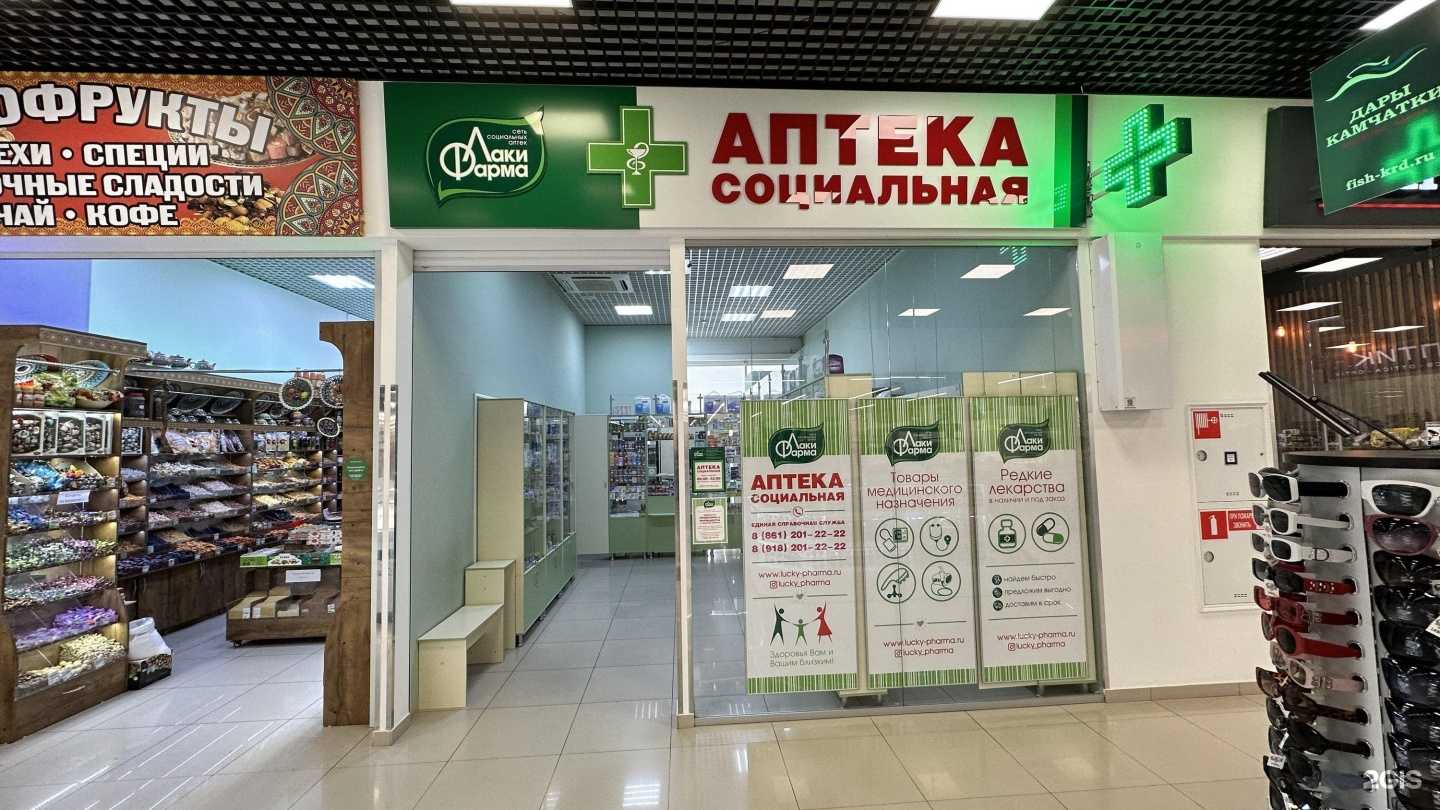 Отзывы на компанию Лаки фарма в г. Краснодар c фото