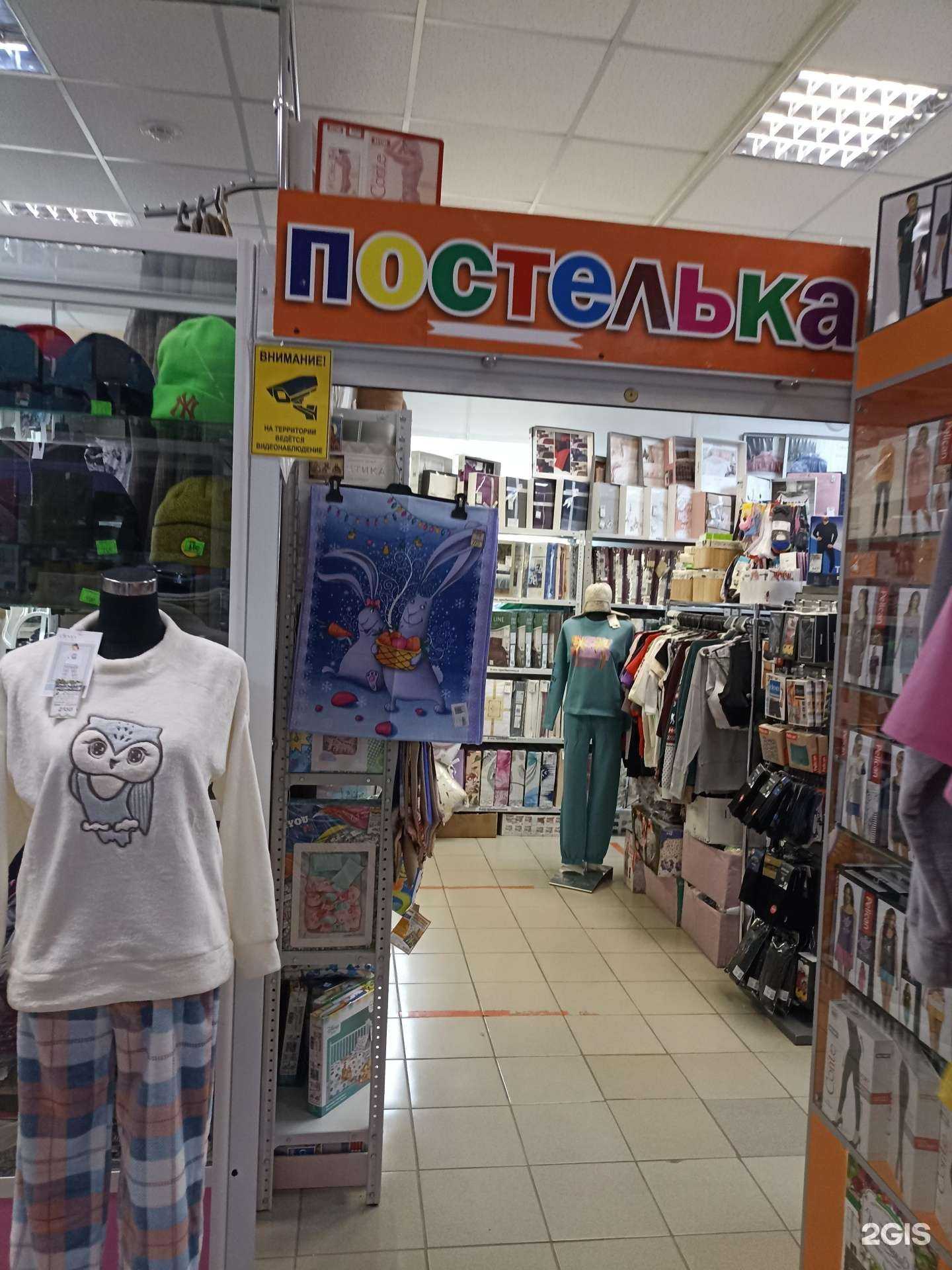 Отзывы на компанию Постелька Сосновоборск в Сосновоборске c фото