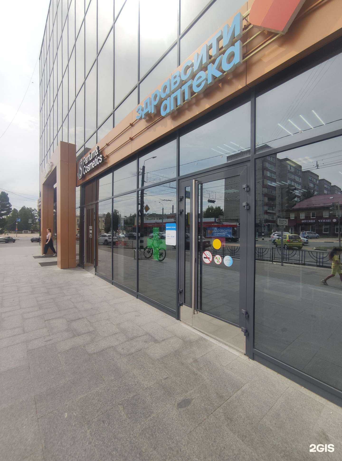 Отзывы на компанию Здравсити в Коврове c фото