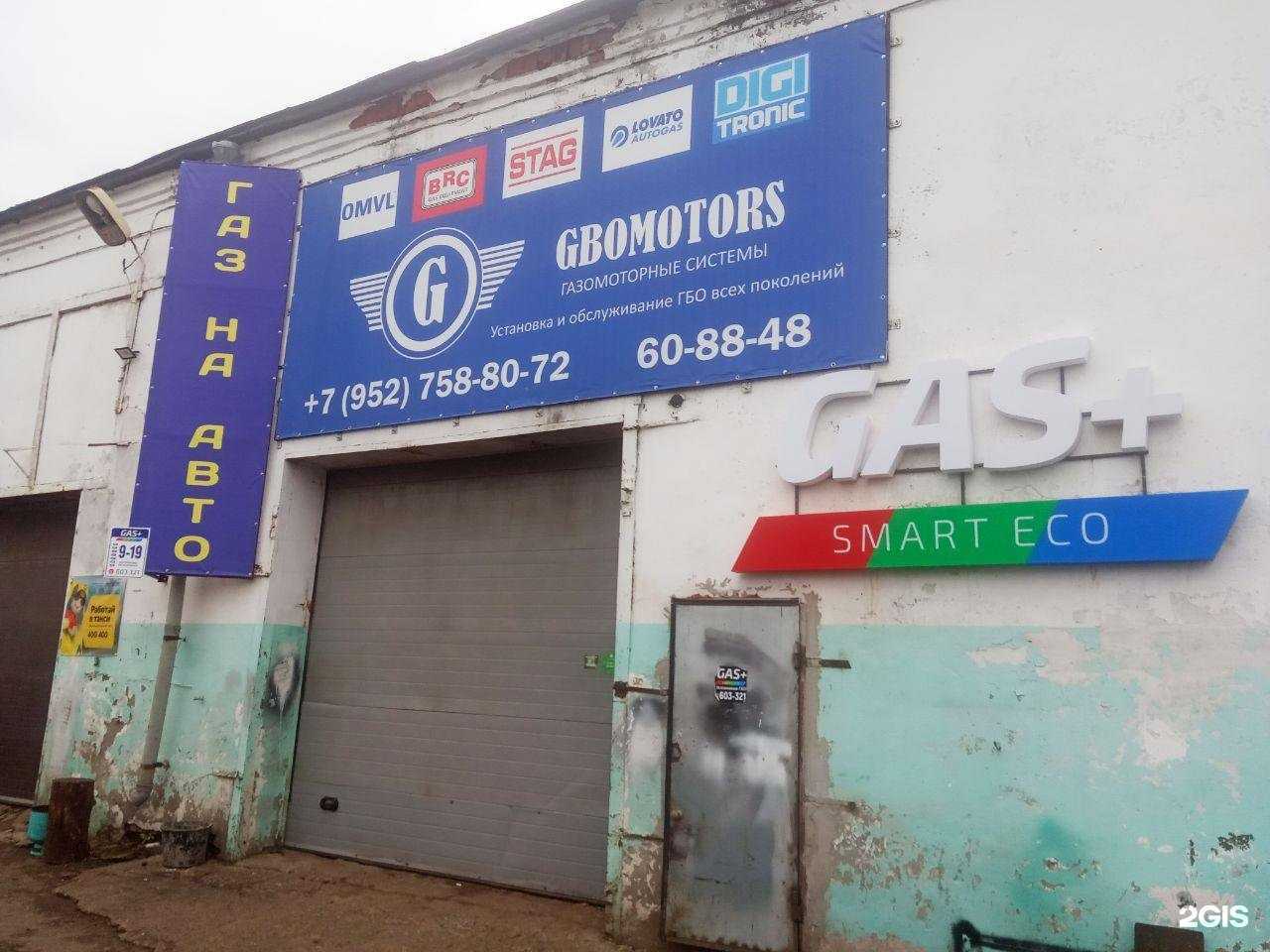 Отзывы на компанию Gas+ в Чебоксарах c фото