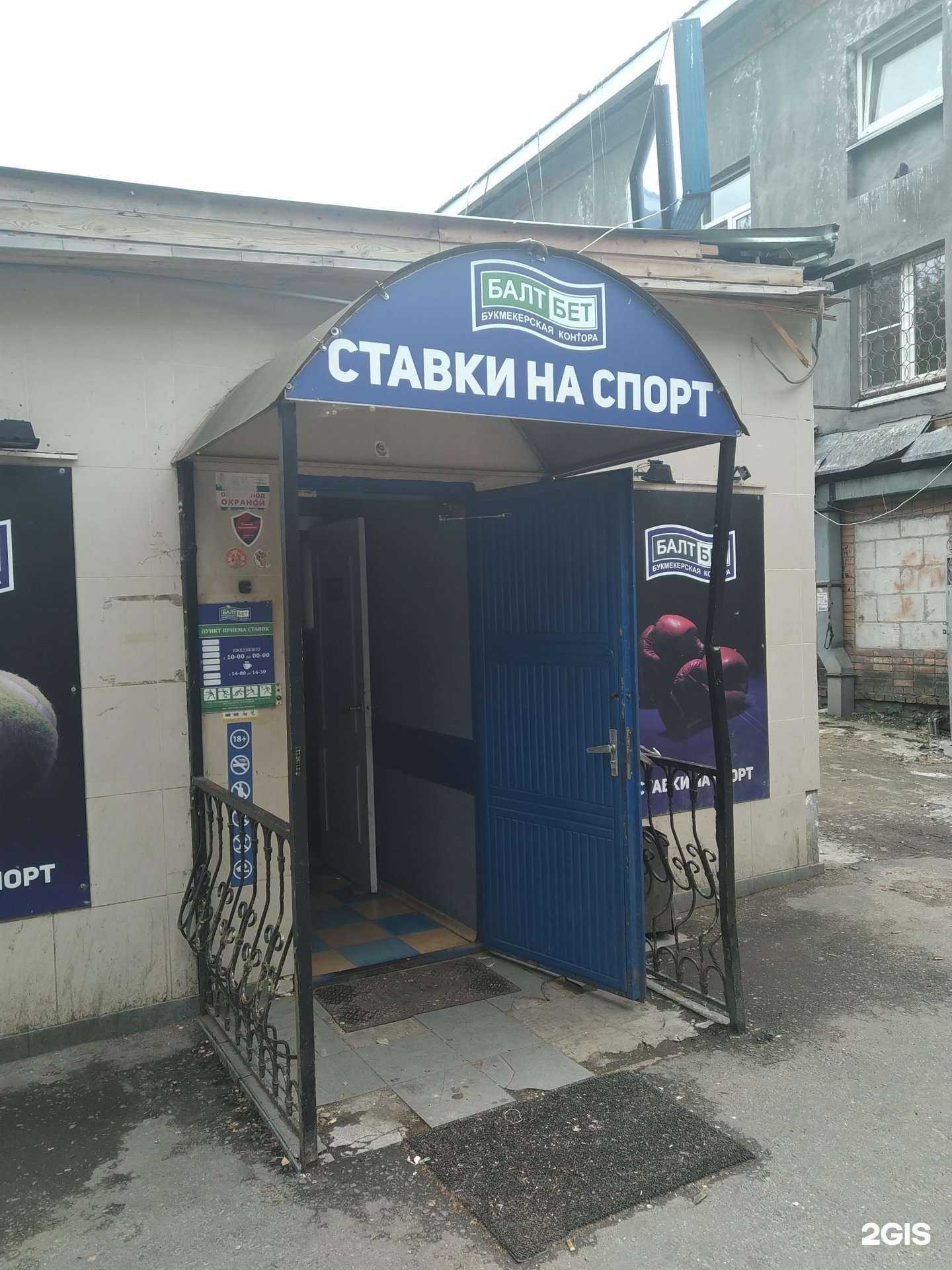 Отзывы на компанию БалтБет в Жуковском c фото