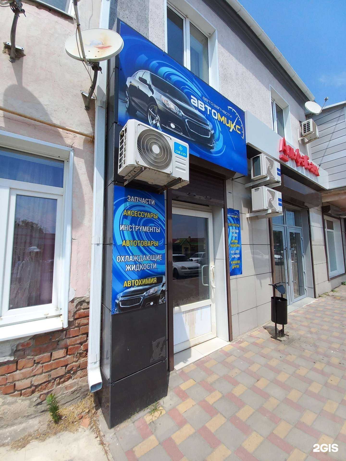 Отзывы на компанию Автомикс в г. Гулькевичи c фото