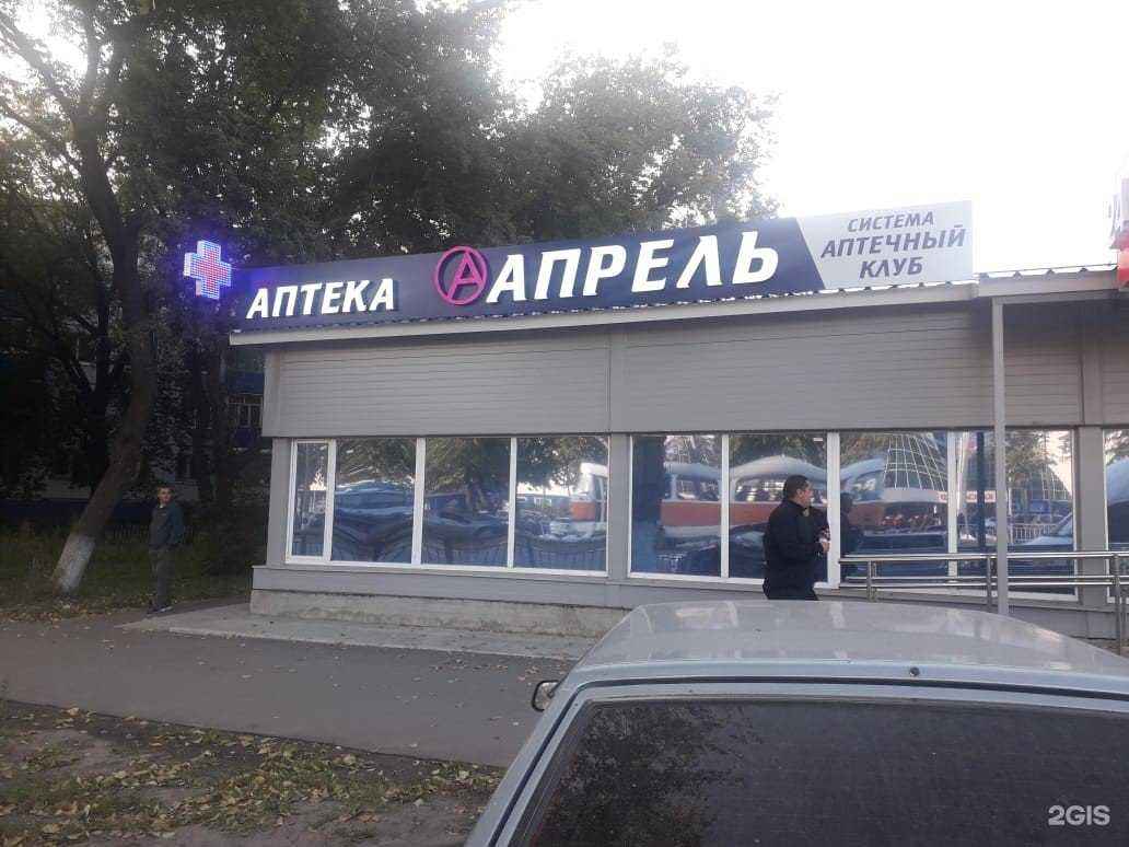 Отзывы на компанию Апрель в г. Ульяновск c фото