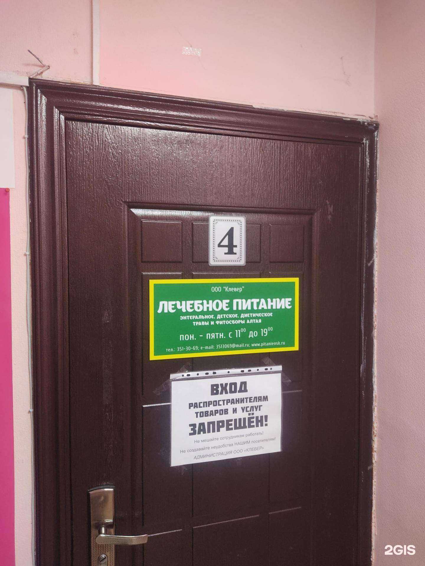 Отзывы на компанию Клевер в Новосибирске c фото