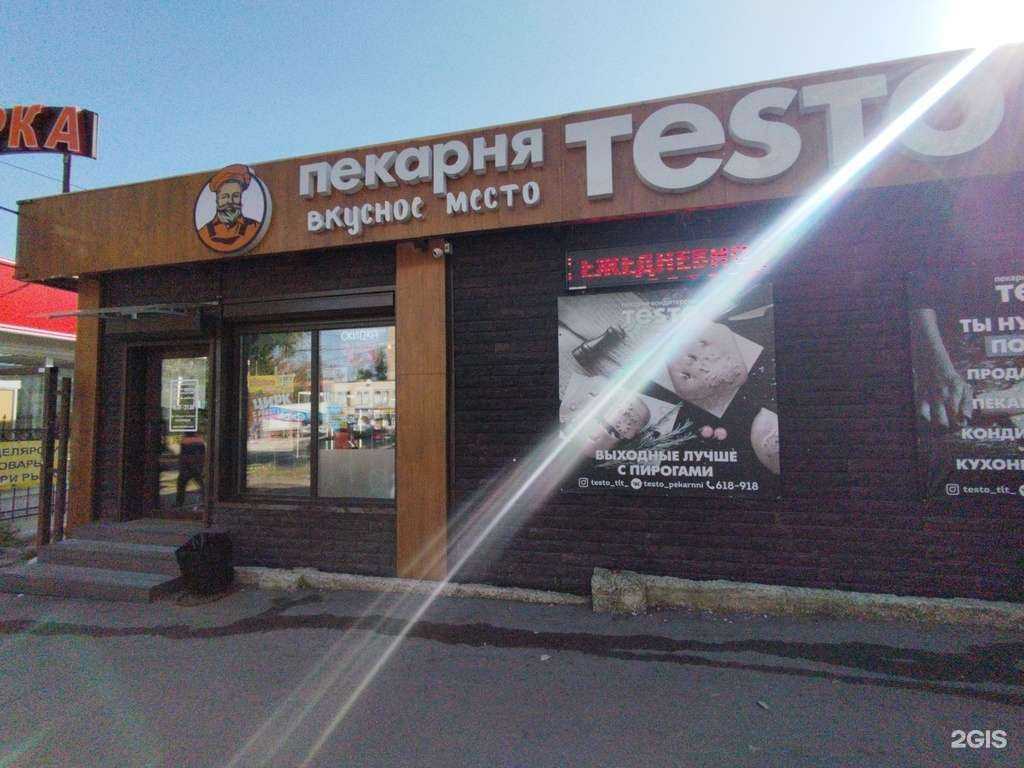 Отзывы на компанию Testo в Тольятти c фото - фотография 2 из 2