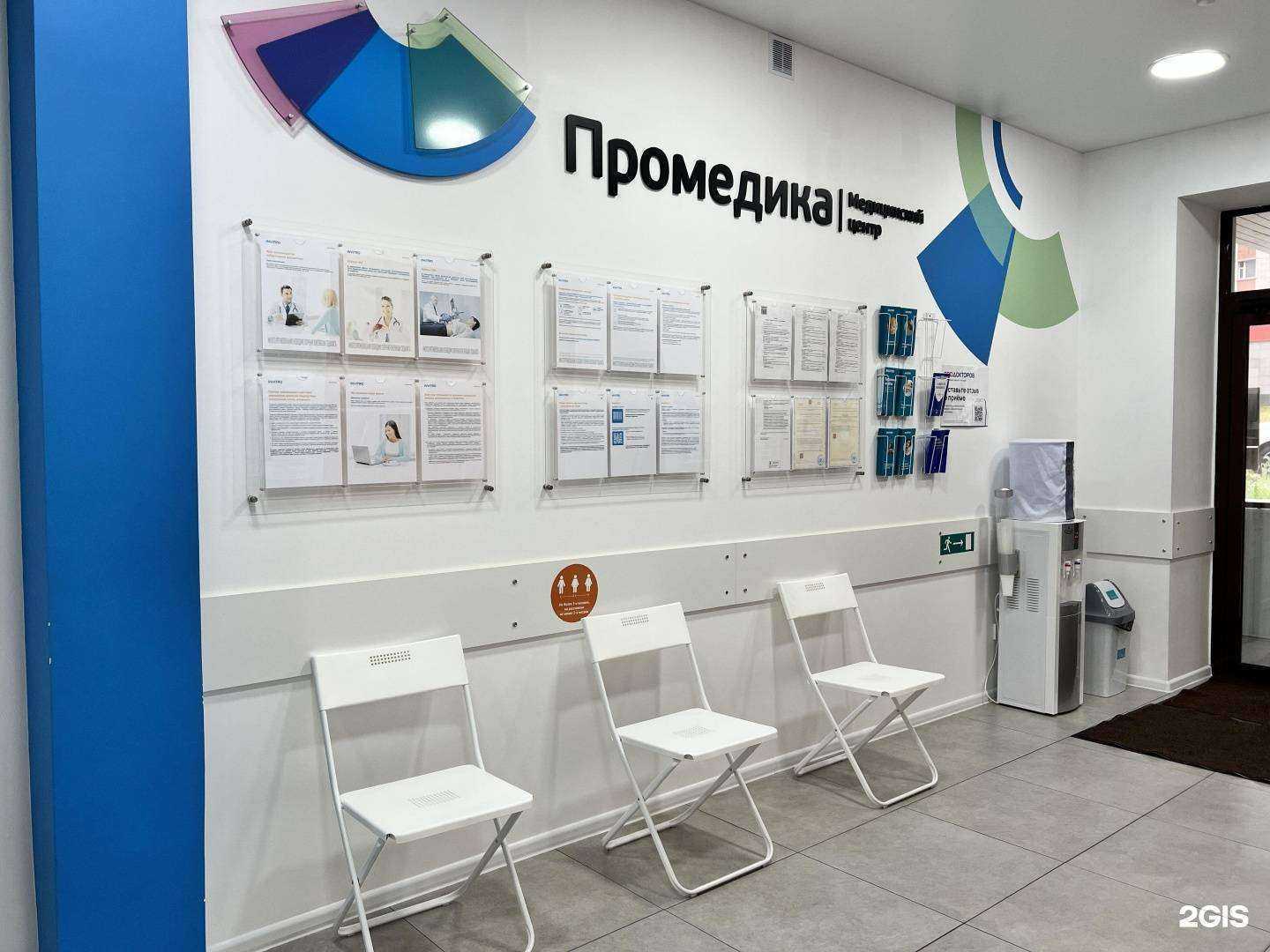 Отзывы на компанию Промедика в Чебоксарах c фото