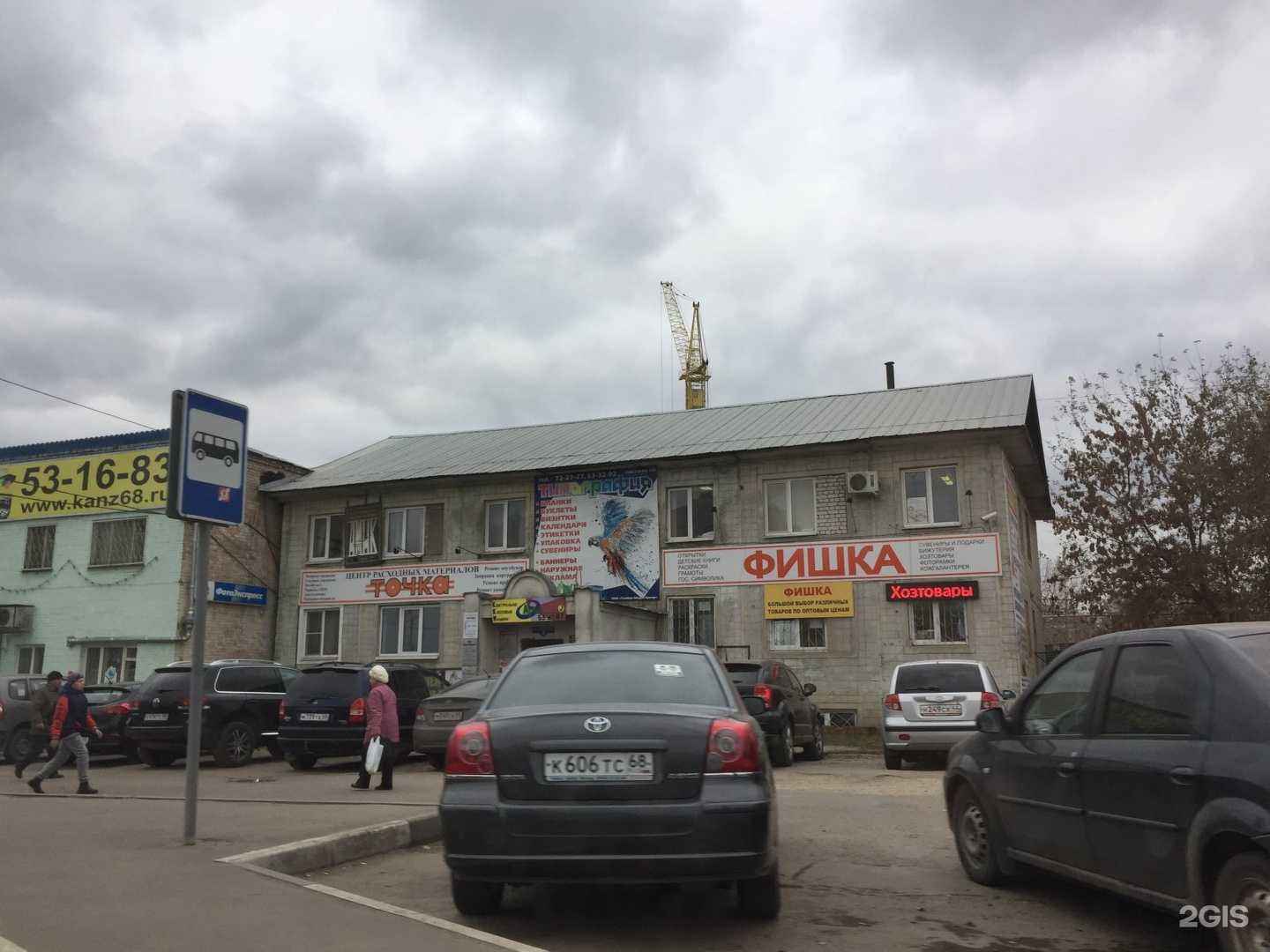 Отзывы на компанию АмикПлюс в Тамбове c фото - фотография 2 из 2