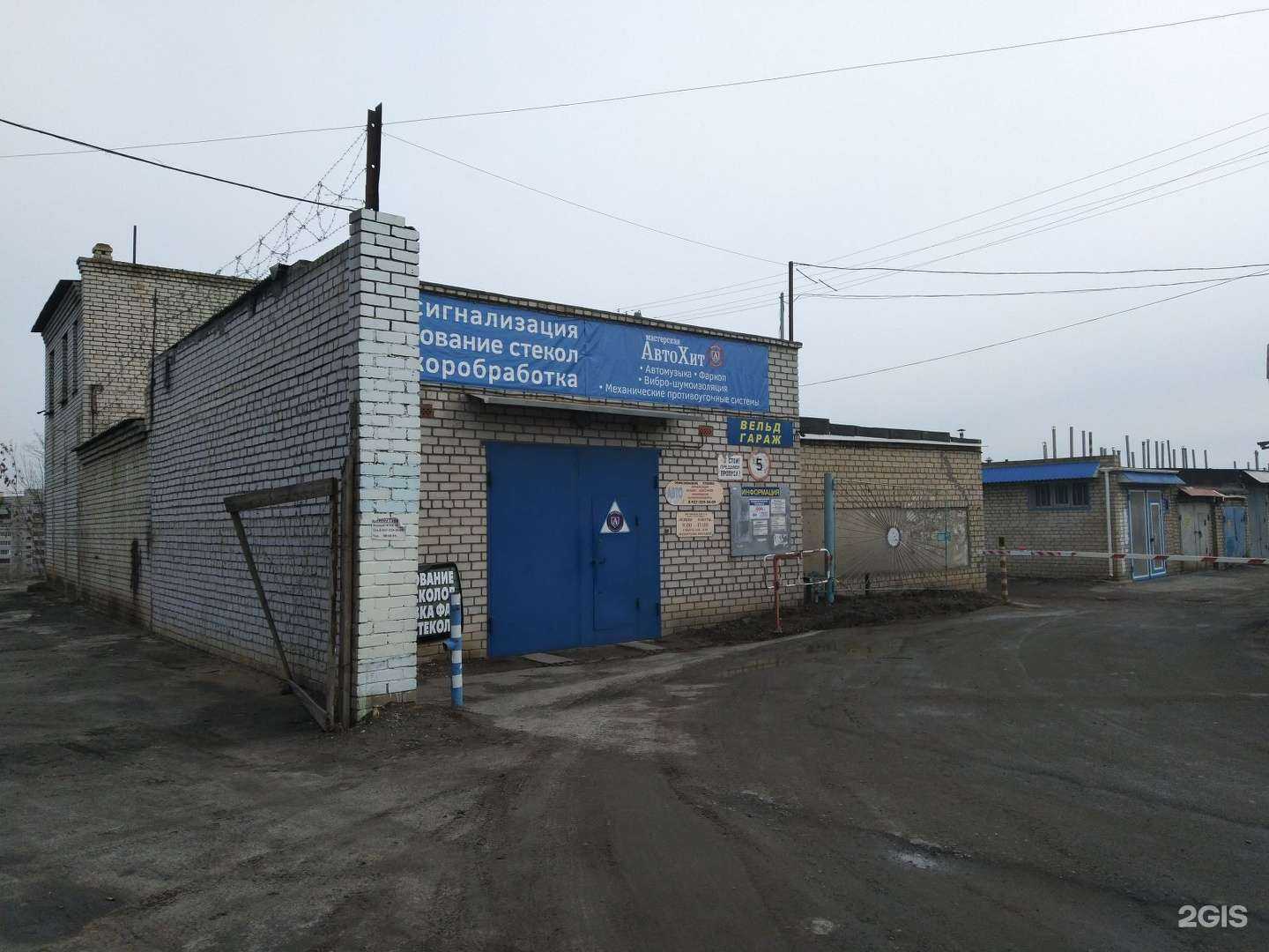 Отзывы на компанию АвтоХит в Волгограде c фото