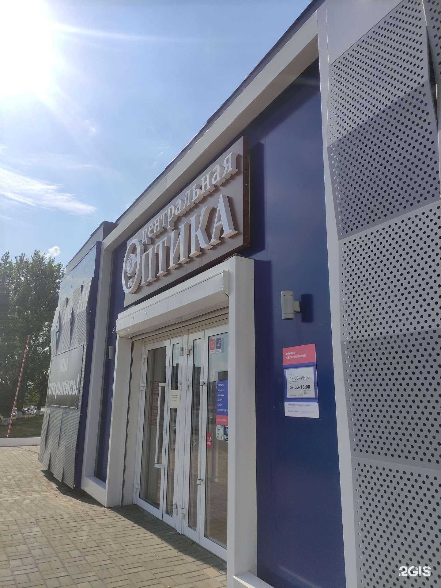 Отзывы на компанию Центральная в Старом Осколе c фото