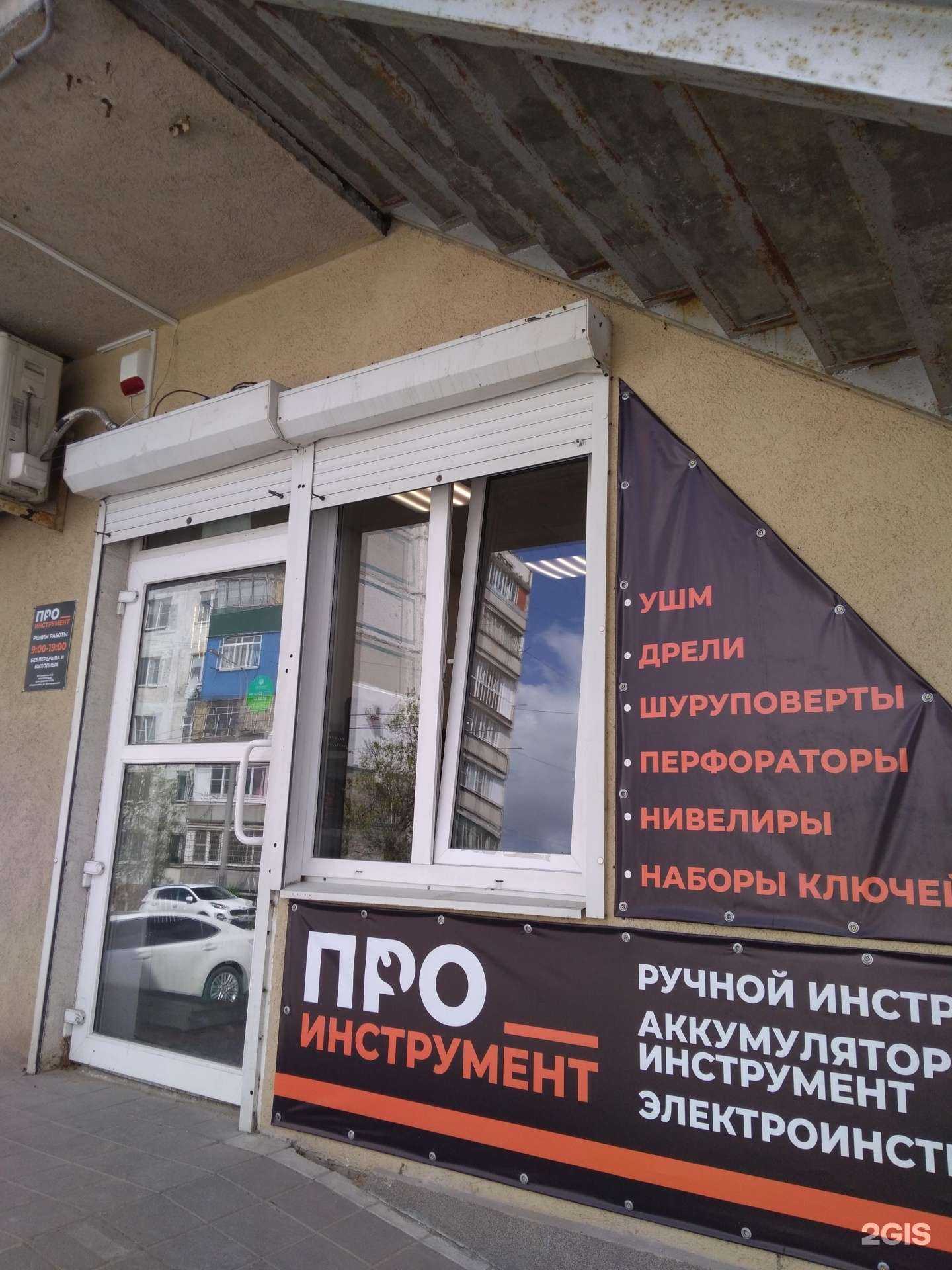 Отзывы на компанию ПроИнструмент в г. Новороссийск c фото