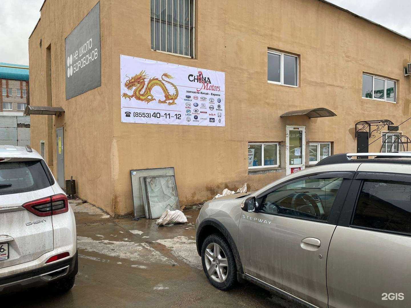 Отзывы на компанию China Motors в Альметьевске c фото