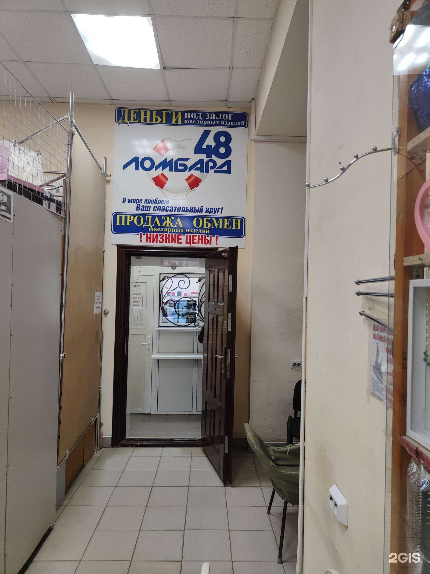 Отзывы на компанию Ломбард Партнёр в г. Липецк c фото