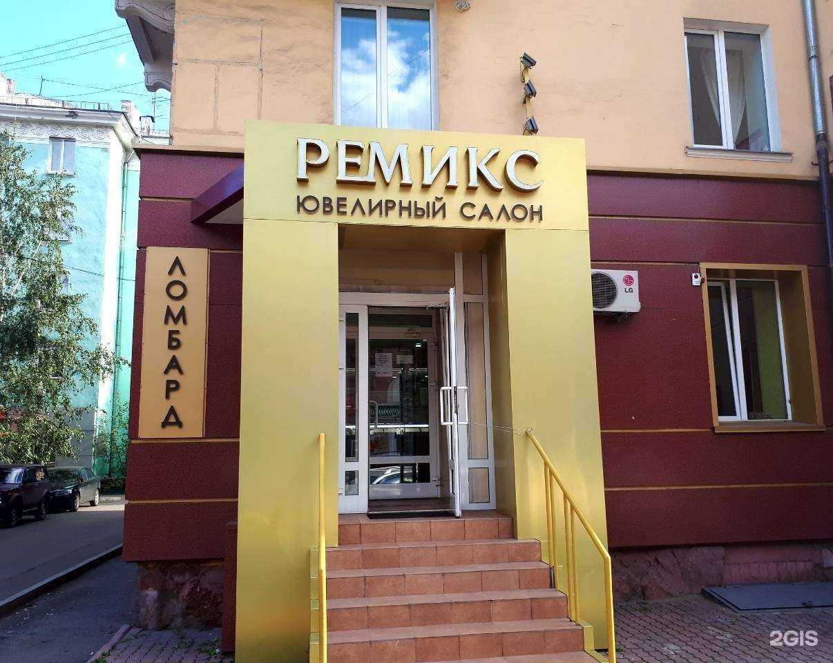 Отзывы на компанию Ремикс в г. Красноярск c фото