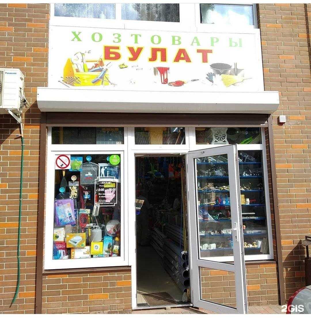 Отзывы на компанию Булат в г. Армавир c фото