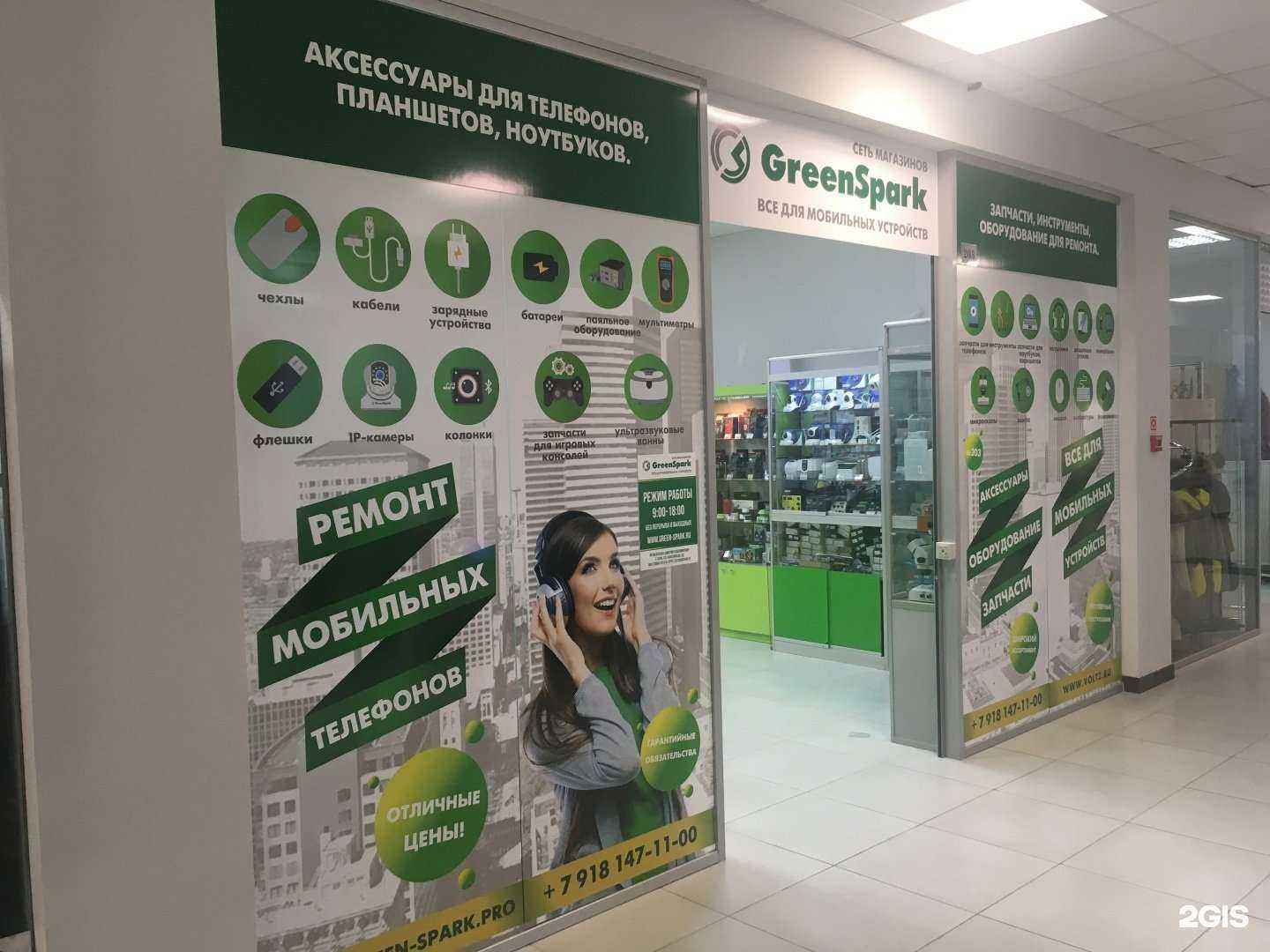 Отзывы на компанию Greenspark в г. Сочи c фото