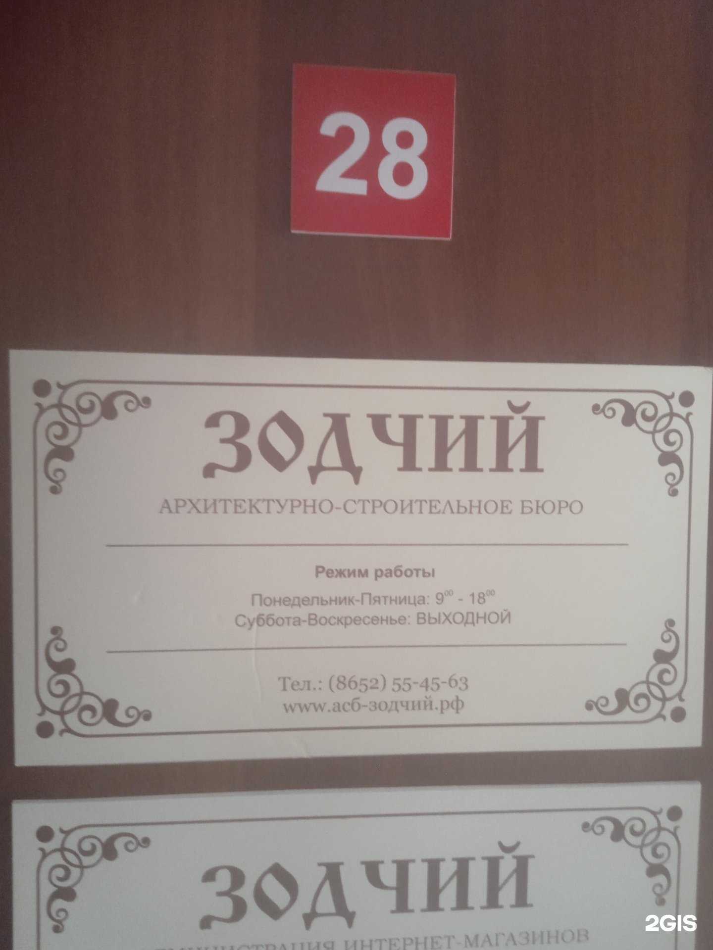 Отзывы на компанию Зодчий в Ставрополе c фото