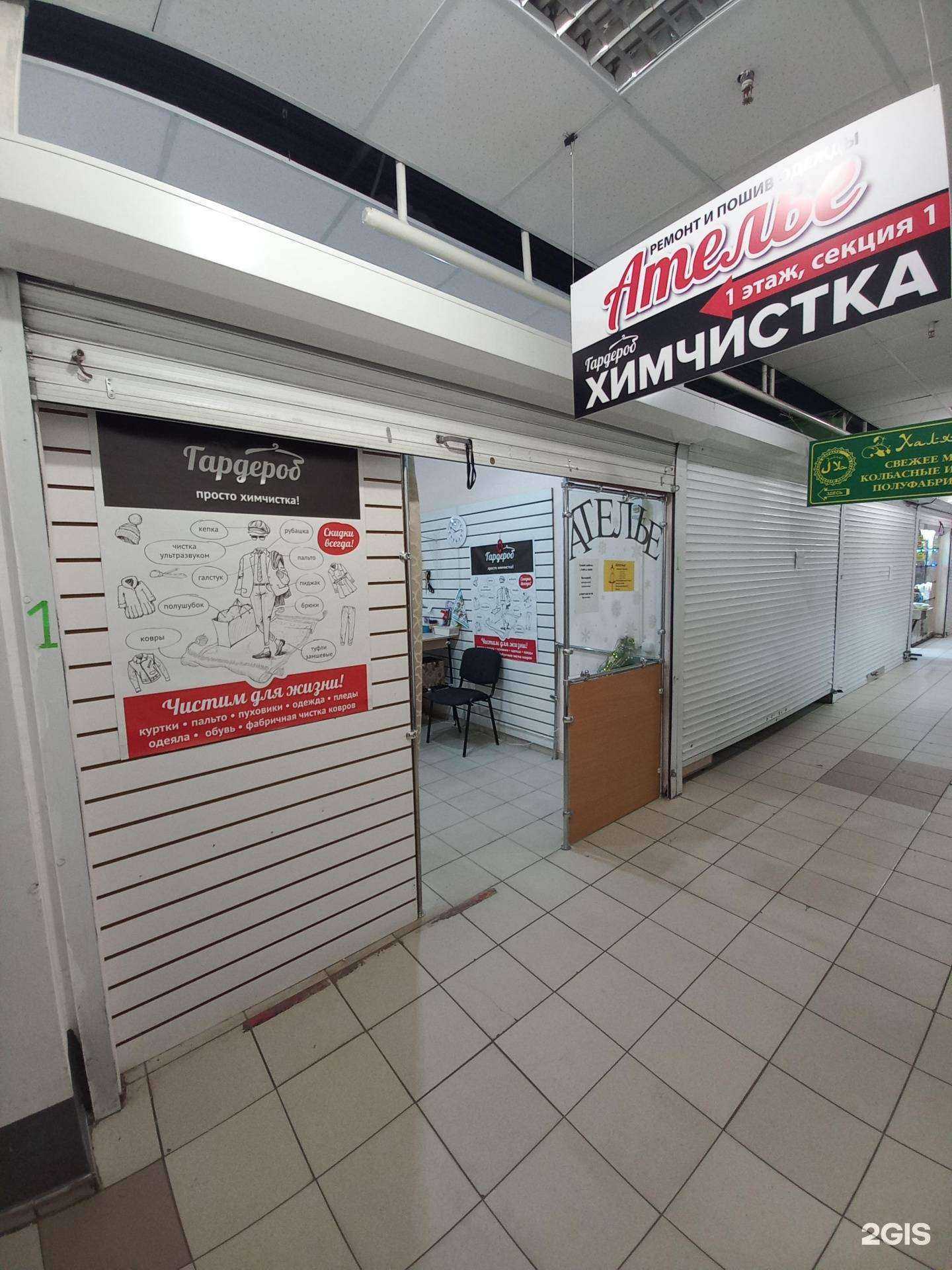 Отзывы на компанию Ателье в г. Тольятти c фото