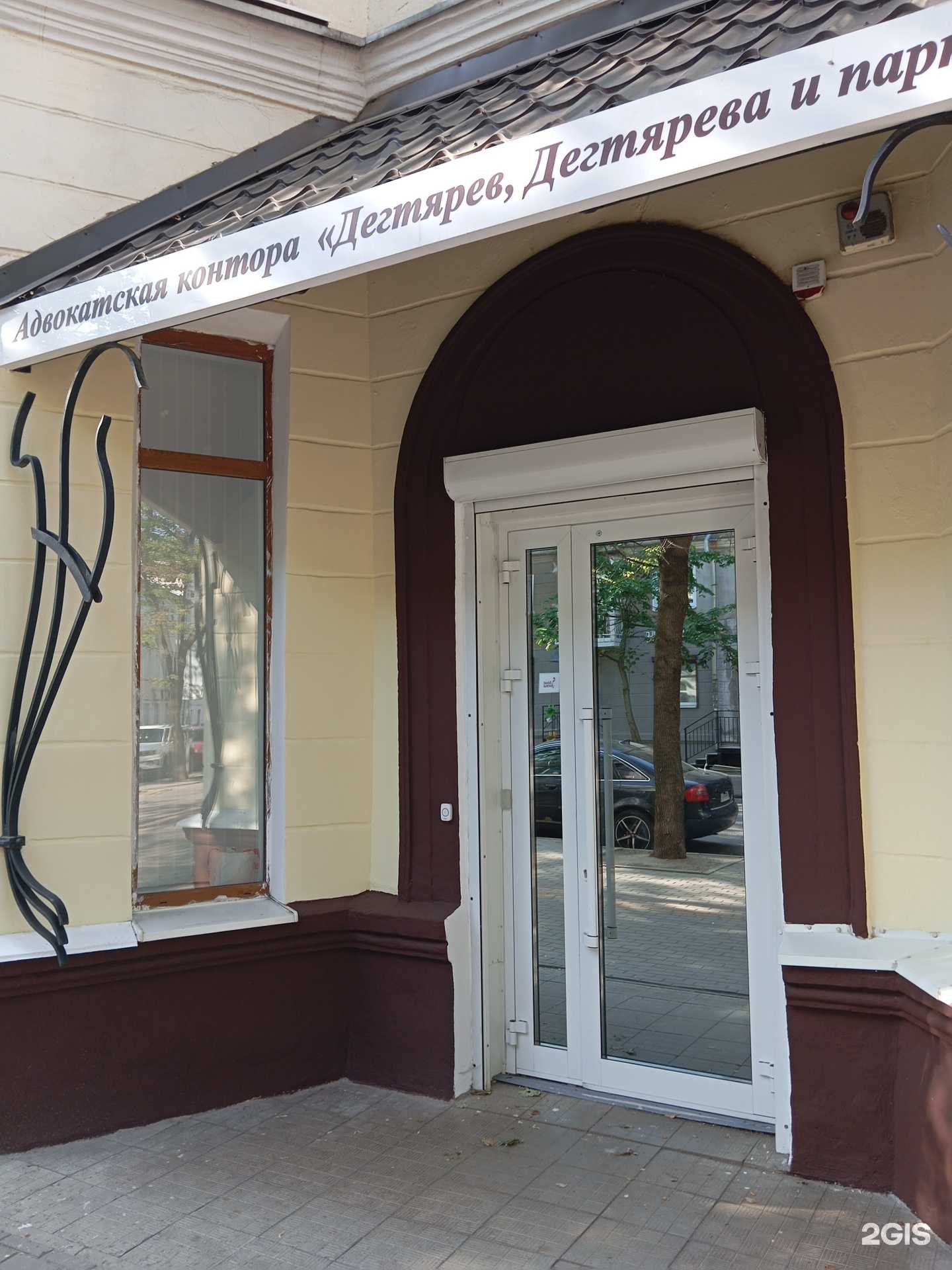 Отзывы на компанию Дегтярёв, Дегтярёва и партнеры в г. Воронеж c фото