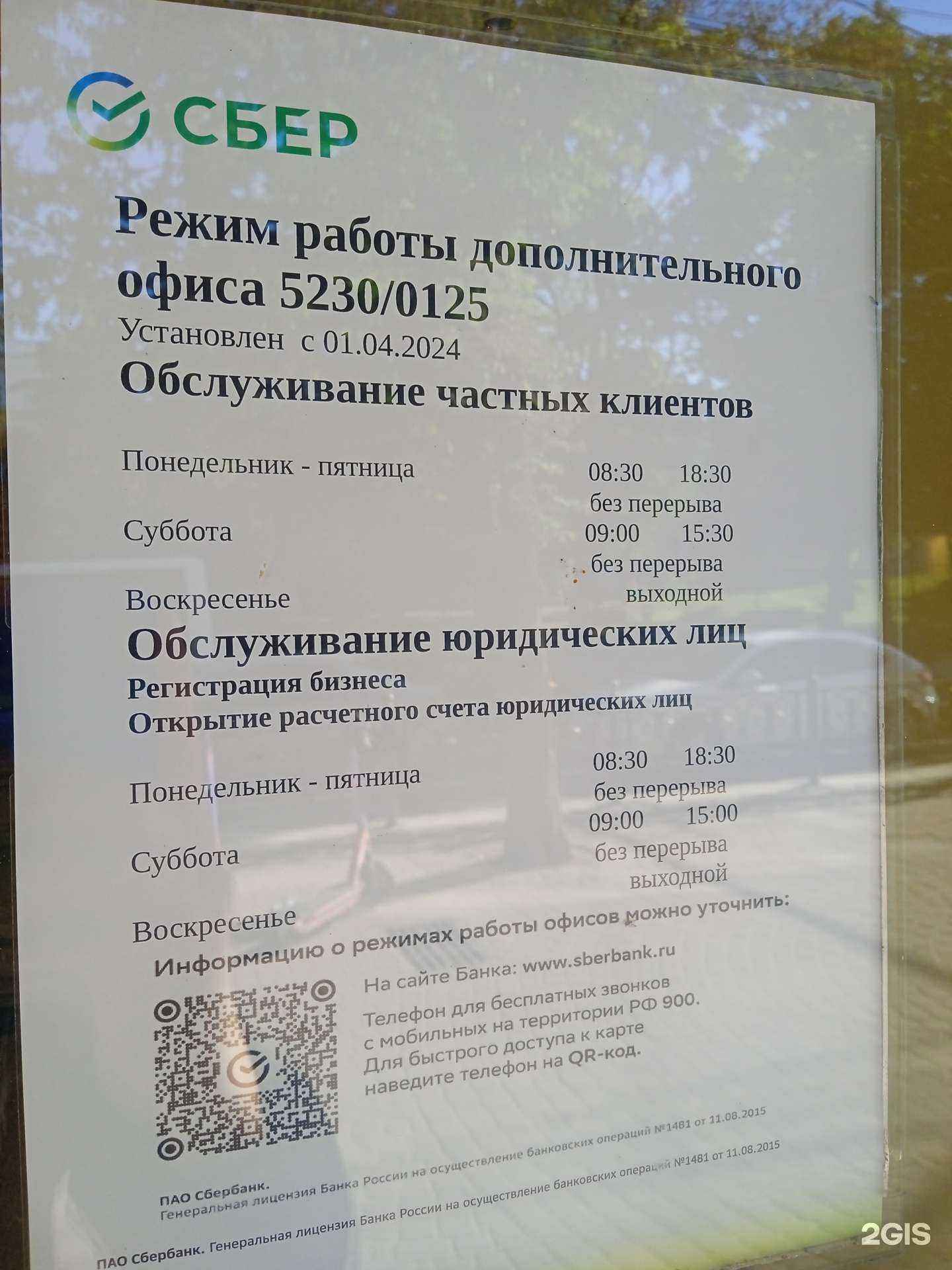 Отзывы на компанию СберСтрахование в г. Ставрополь c фото