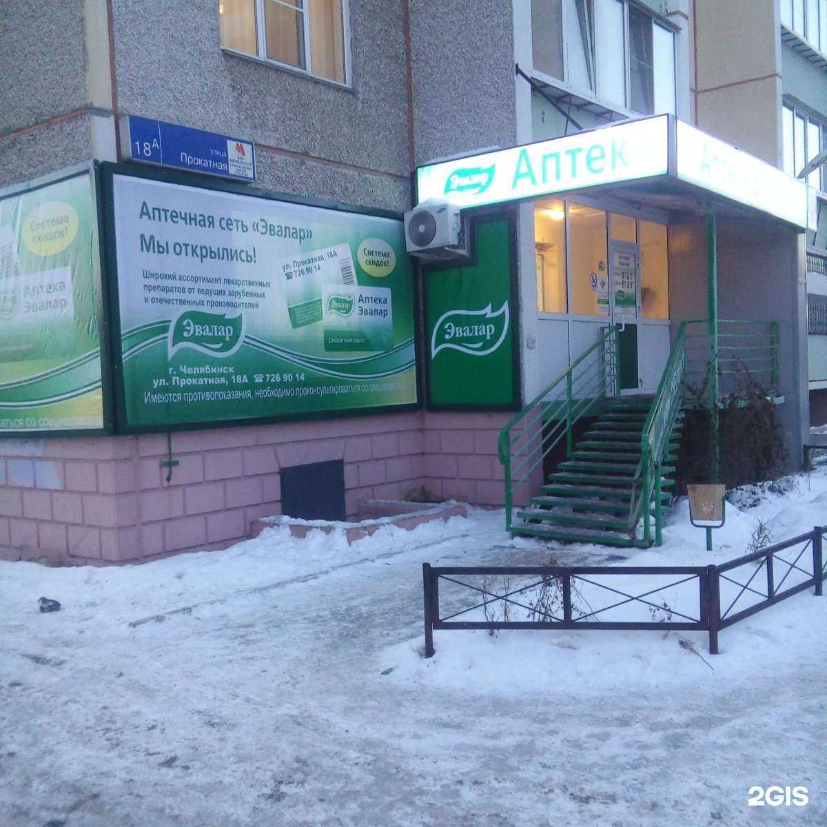 Отзывы на компанию Трио в Челябинске c фото