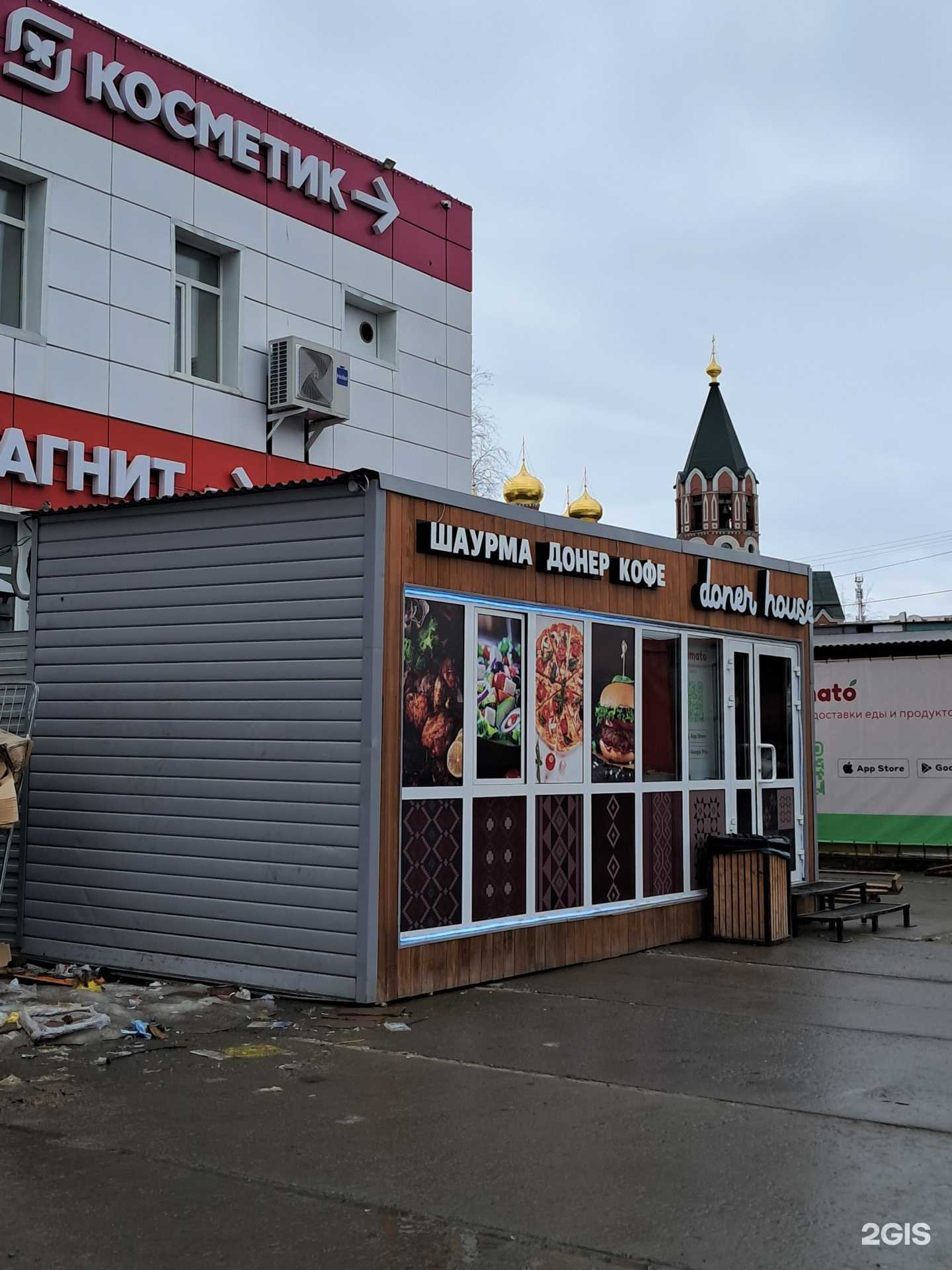 Отзывы на компанию DonersDay в Мегионе c фото