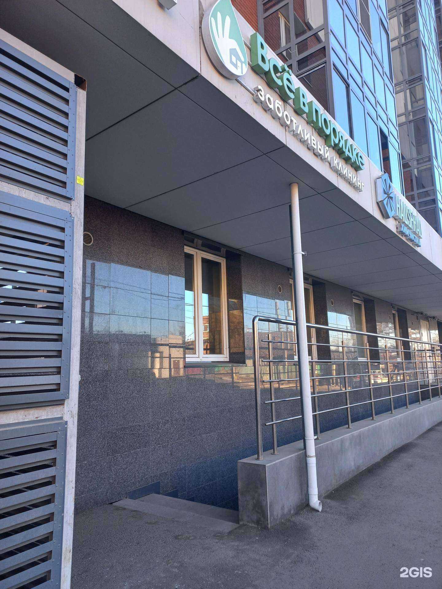 Отзывы на компанию Все в порядке в Иркутске c фото