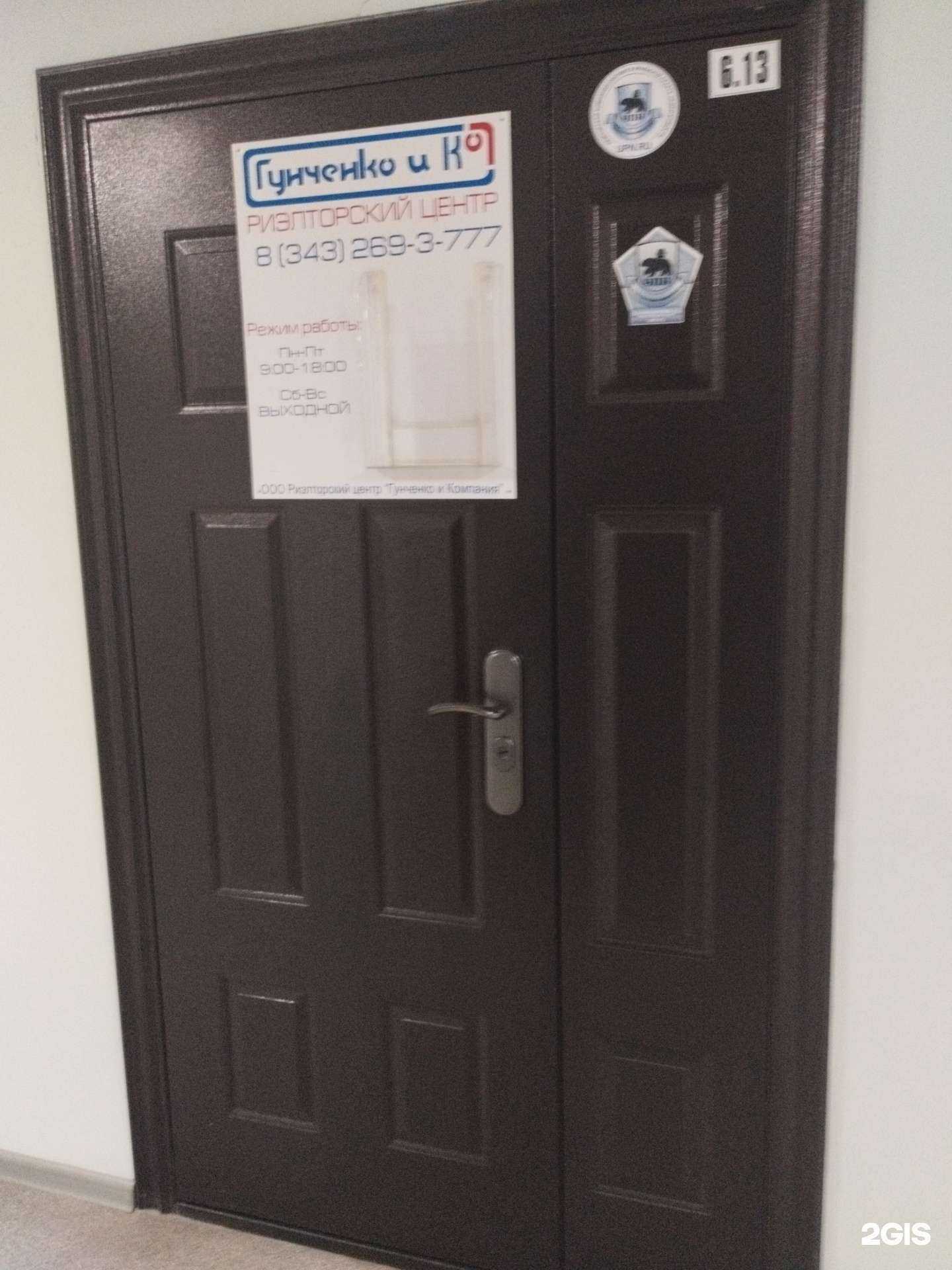 Отзывы на компанию Гунченко и Ко в Екатеринбурге c фото