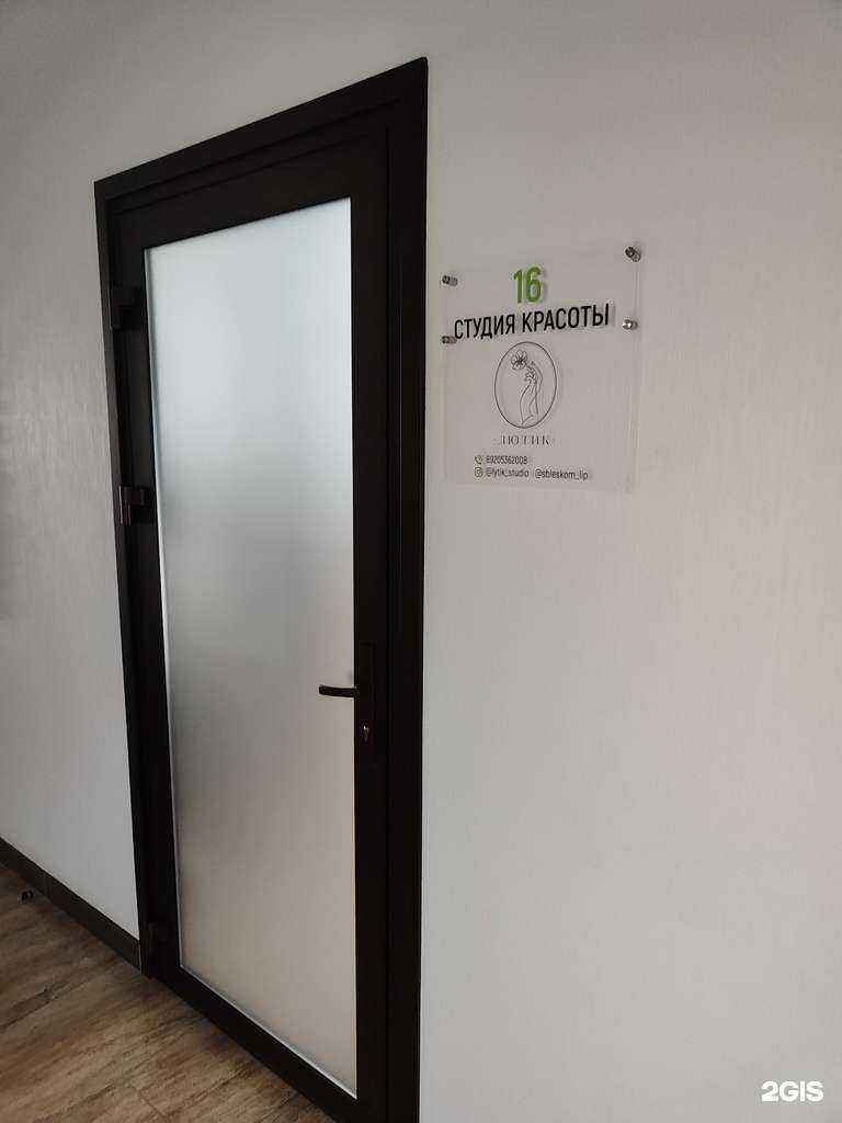 Отзывы на компанию Лютик в г. Липецк c фото