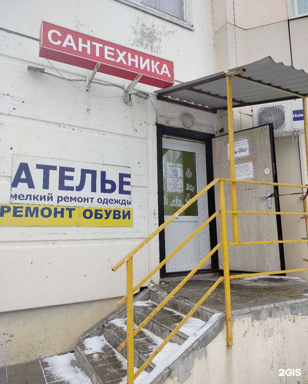 Отзывы на компанию Мастерская по ремонту обуви в г. Калуга c фото