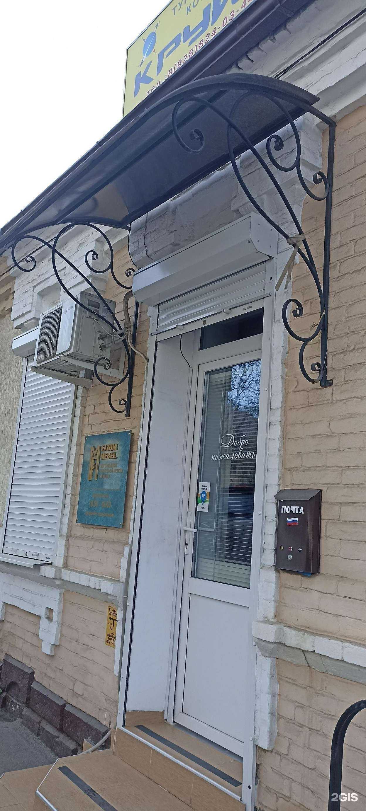 Отзывы на компанию Fatum mebel в г. Пятигорск c фото