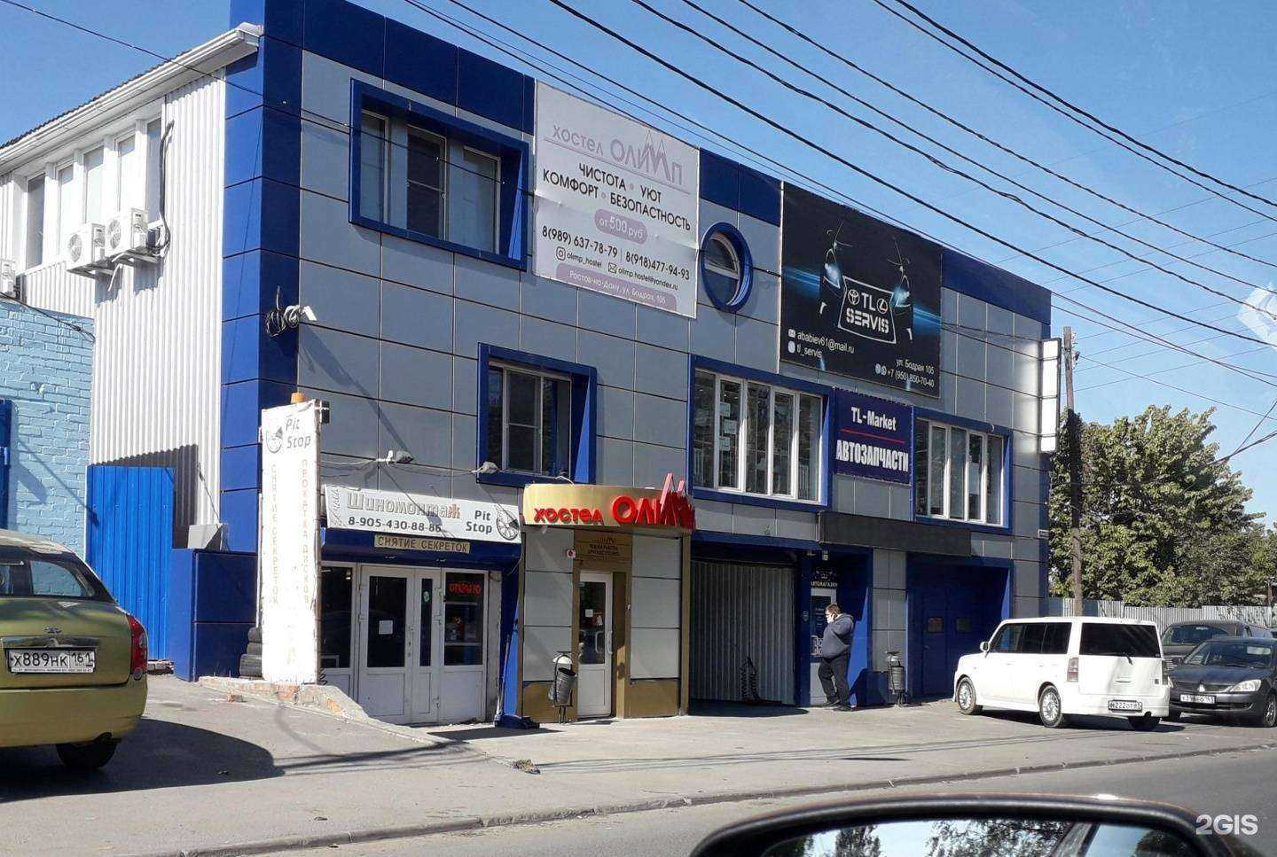 Отзывы на компанию TL Servis в Ростове-на-Дону c фото - фотография 2 из 2