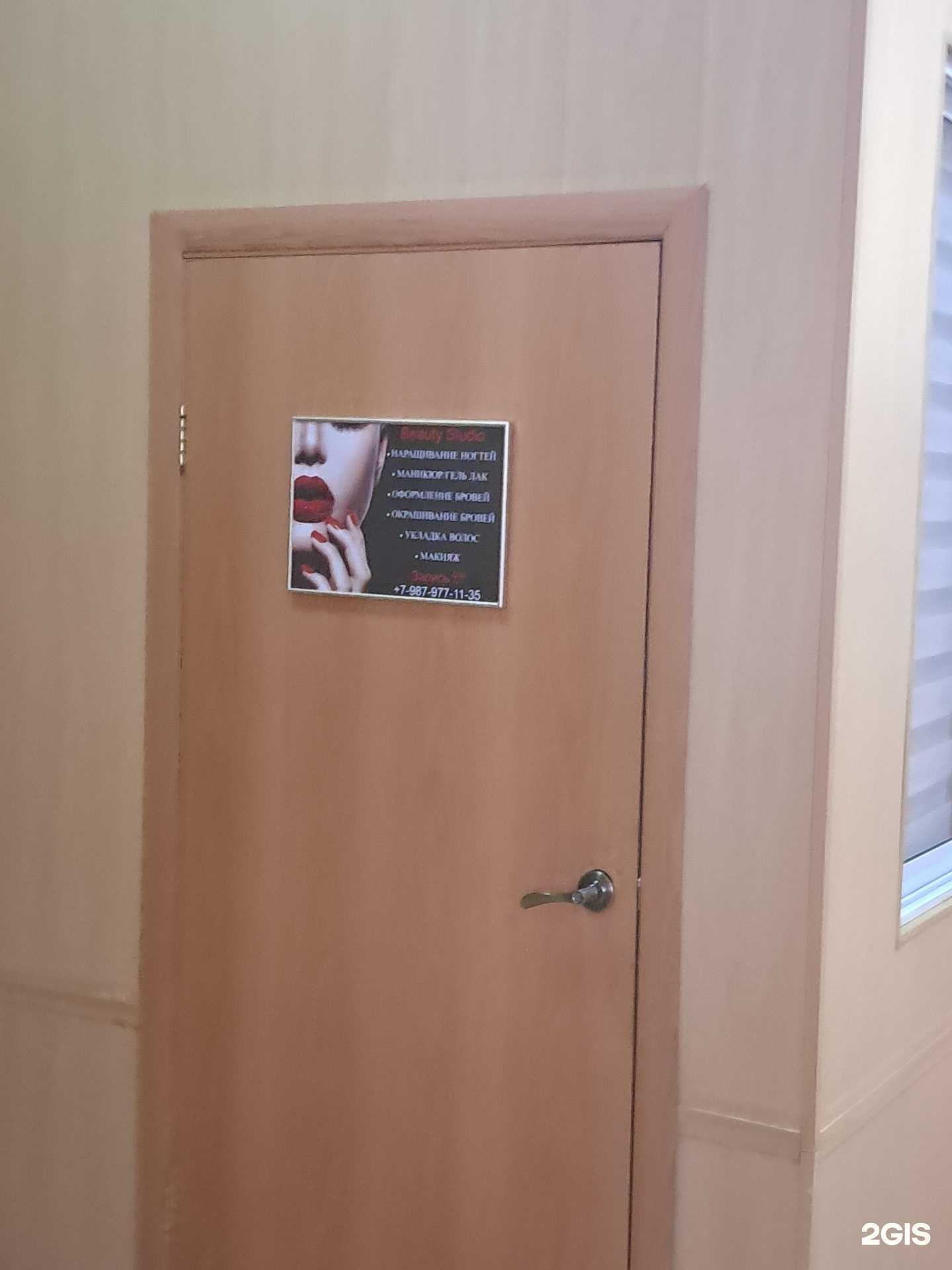 Отзывы на компанию Бьюти-студия в Тольятти c фото