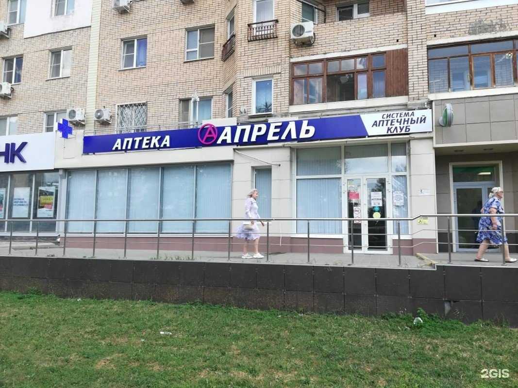 Отзывы на компанию Апрель в Волгодонске c фото