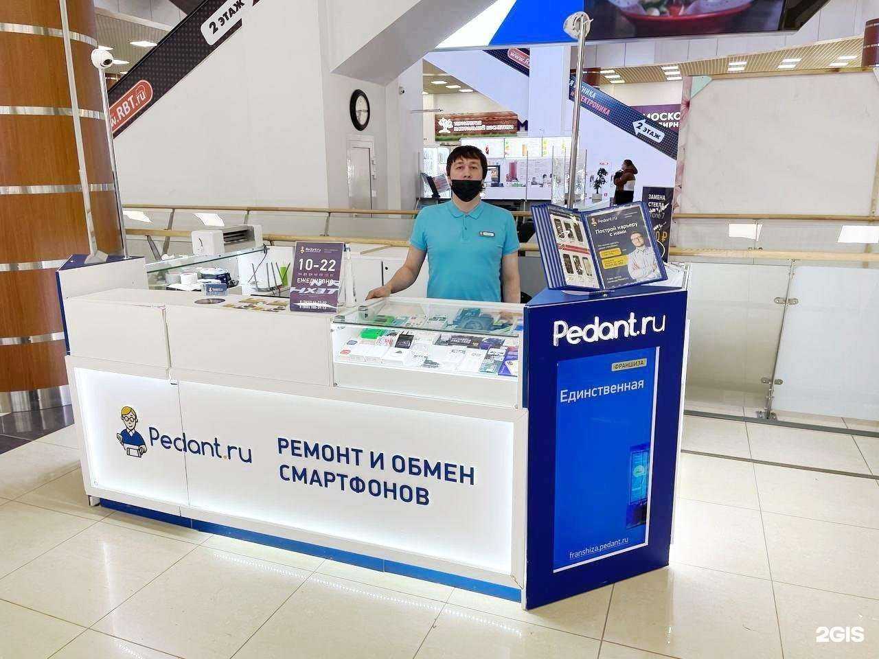 Отзывы на компанию Сервис Pedant.ru в Тюмени c фото