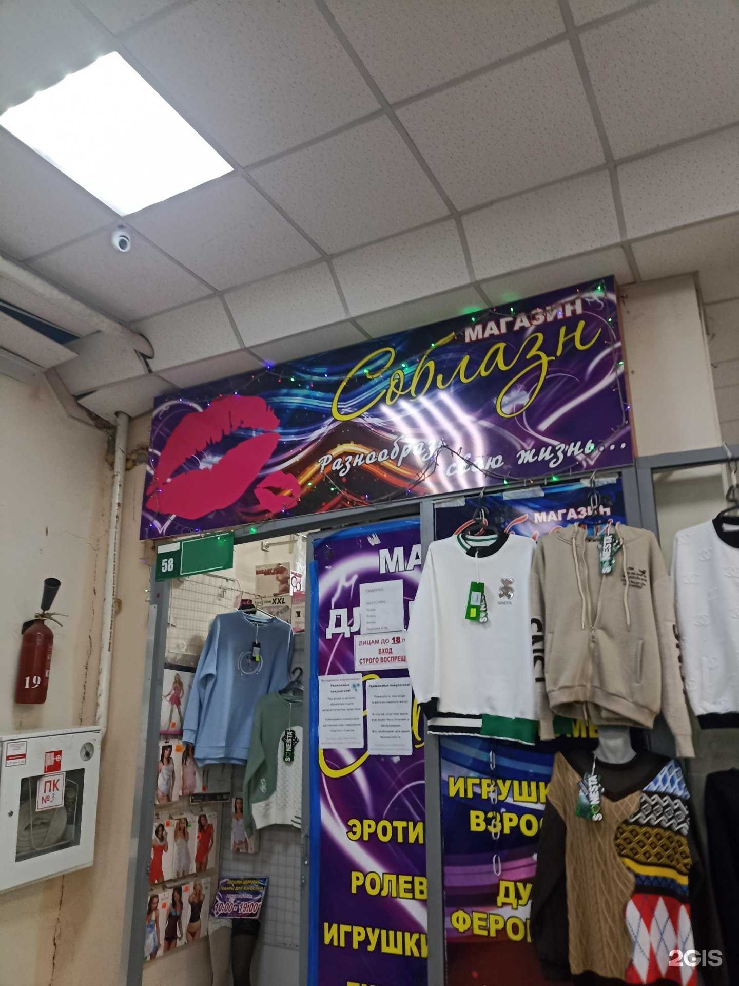 Отзывы на компанию Соблазн в Красноярске c фото