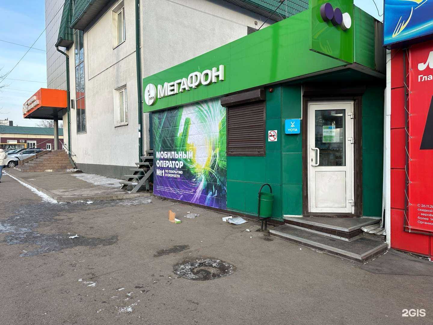 Отзывы на компанию МегаФон-Yota в Черемхове c фото