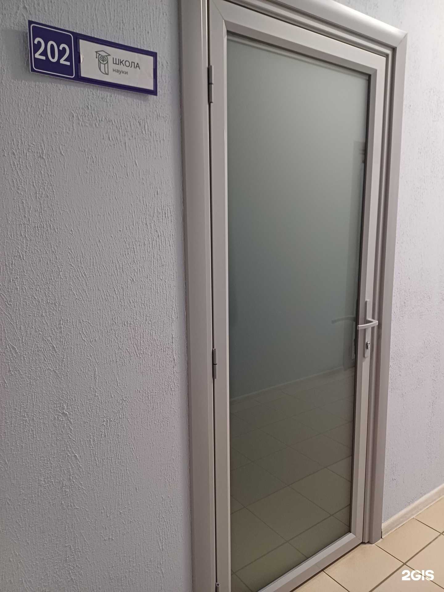 Отзывы на компанию Школа науки в г. Северодвинск c фото