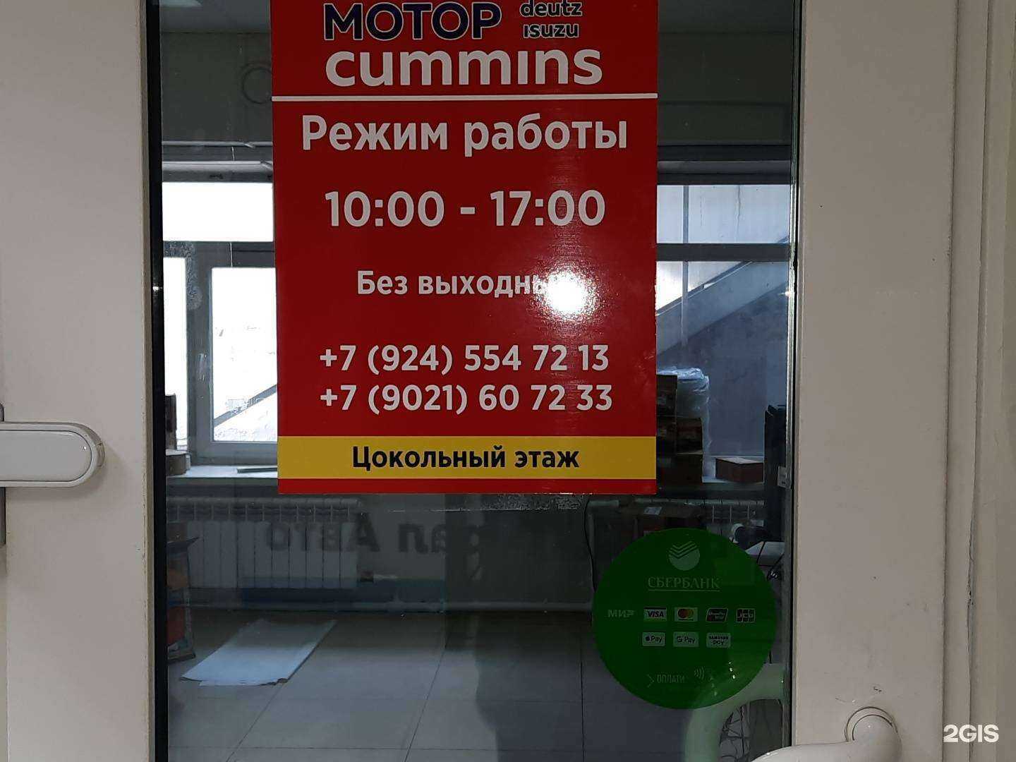 Отзывы на компанию Cummins в Улан-Удэ c фото