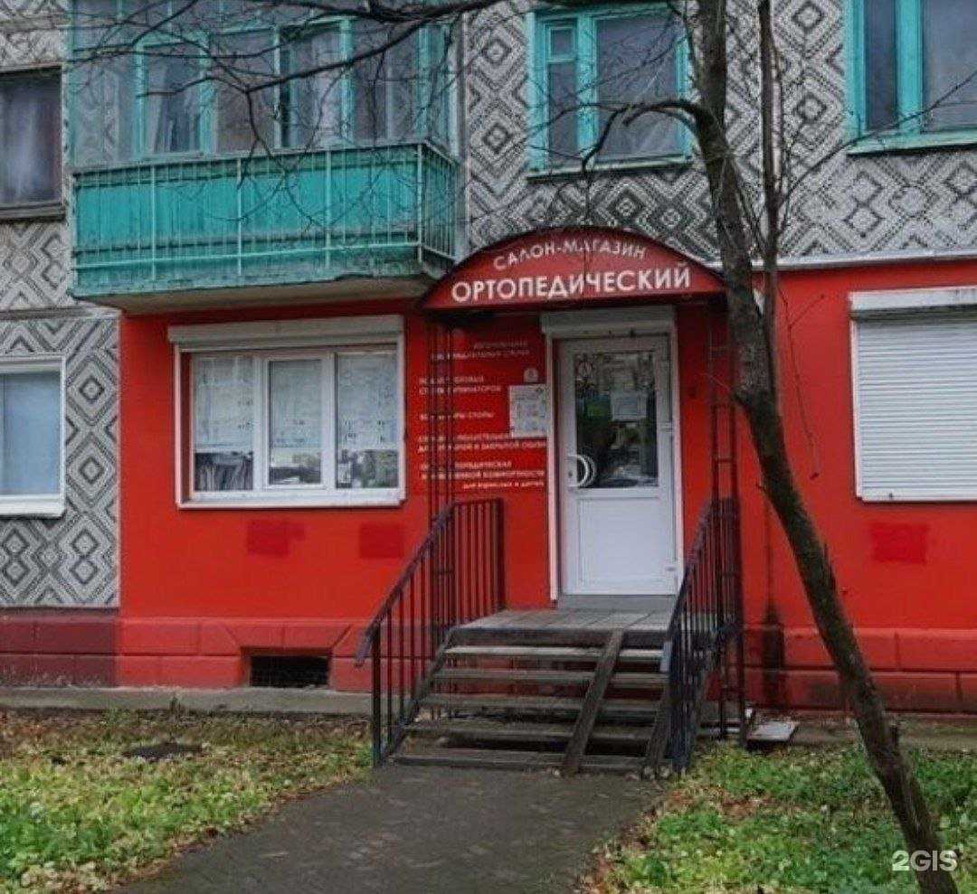 Отзывы на компанию Орто-трейд в Калуге c фото