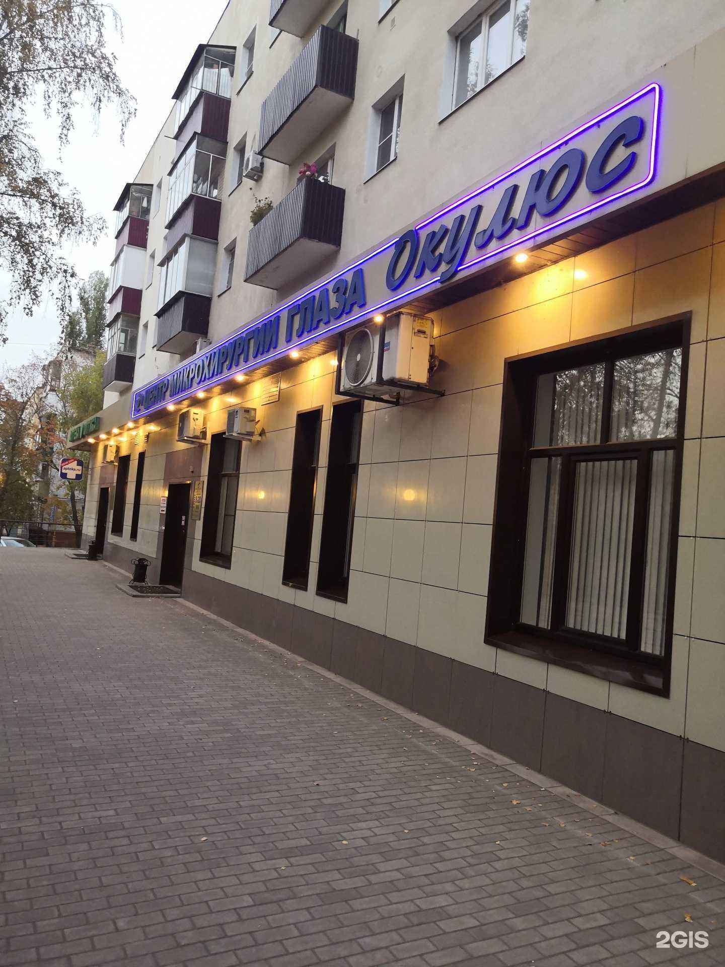 Отзывы на компанию Окулюс в г. Липецк c фото