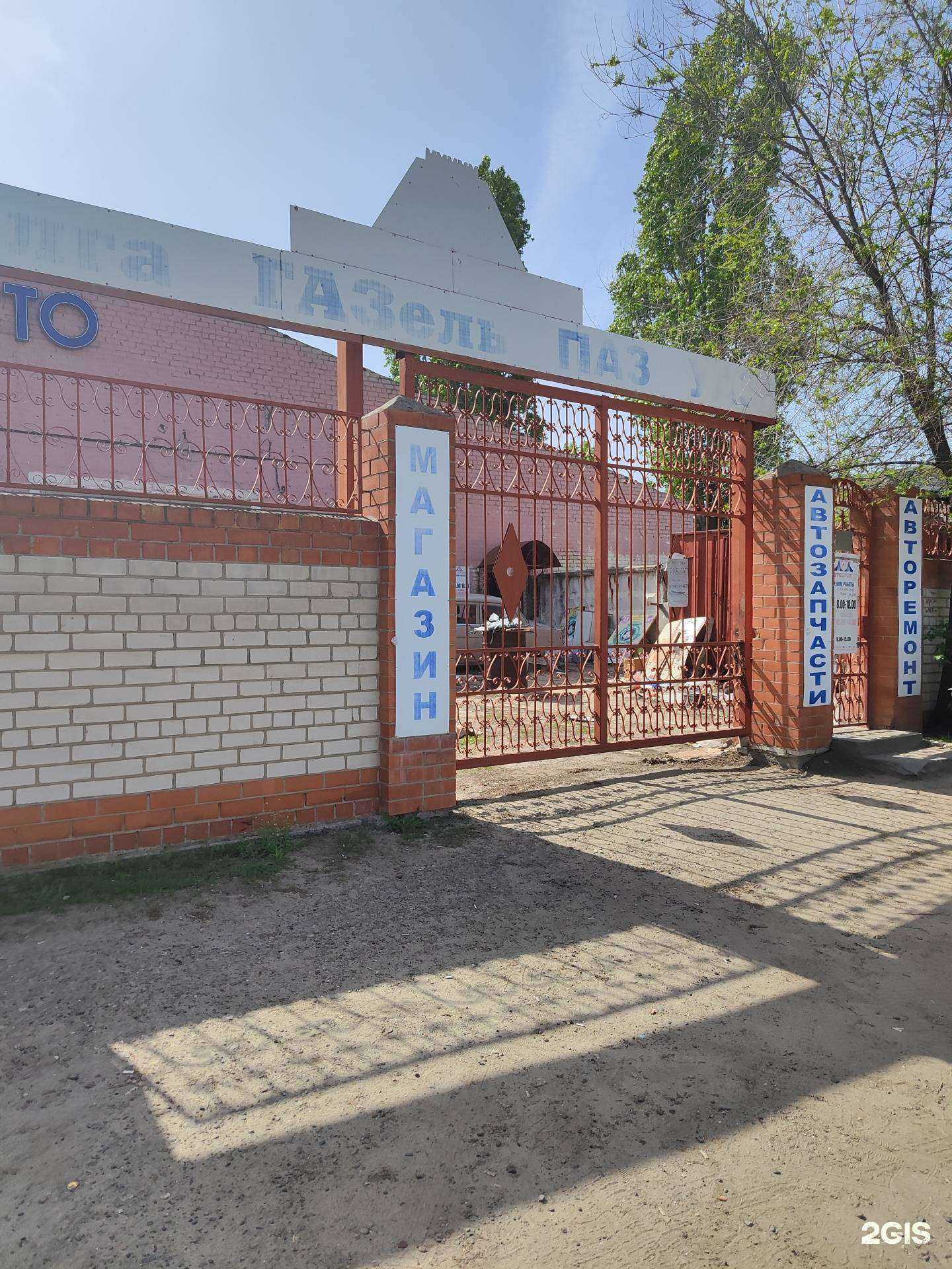 Отзывы на компанию Автостоп-2 в Камышине c фото