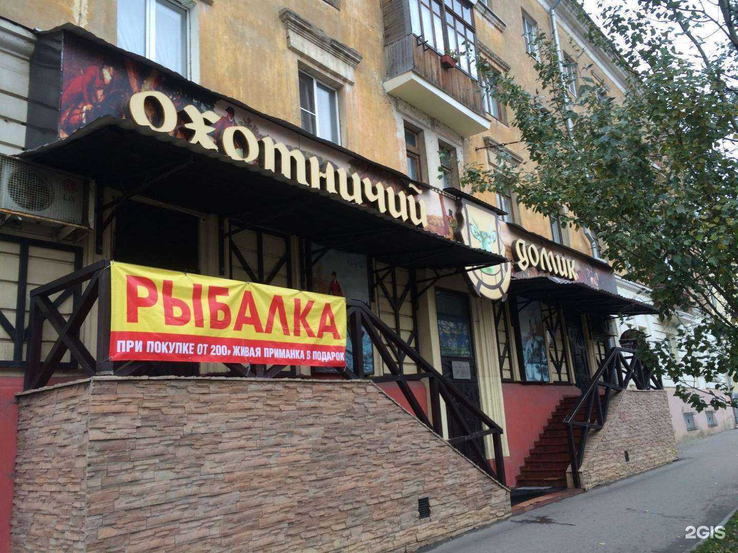 Отзывы на компанию ОхотАктив в г. Кострома c фото