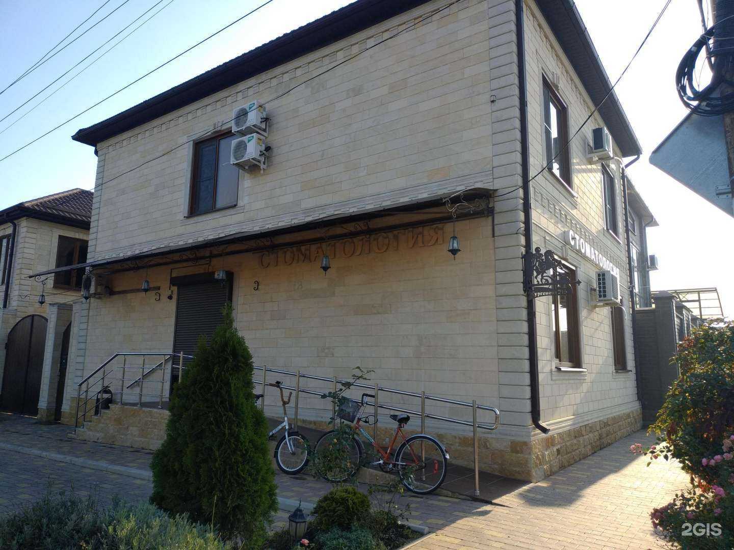 Отзывы на компанию Стоматология в Армавире c фото - фотография 2 из 2