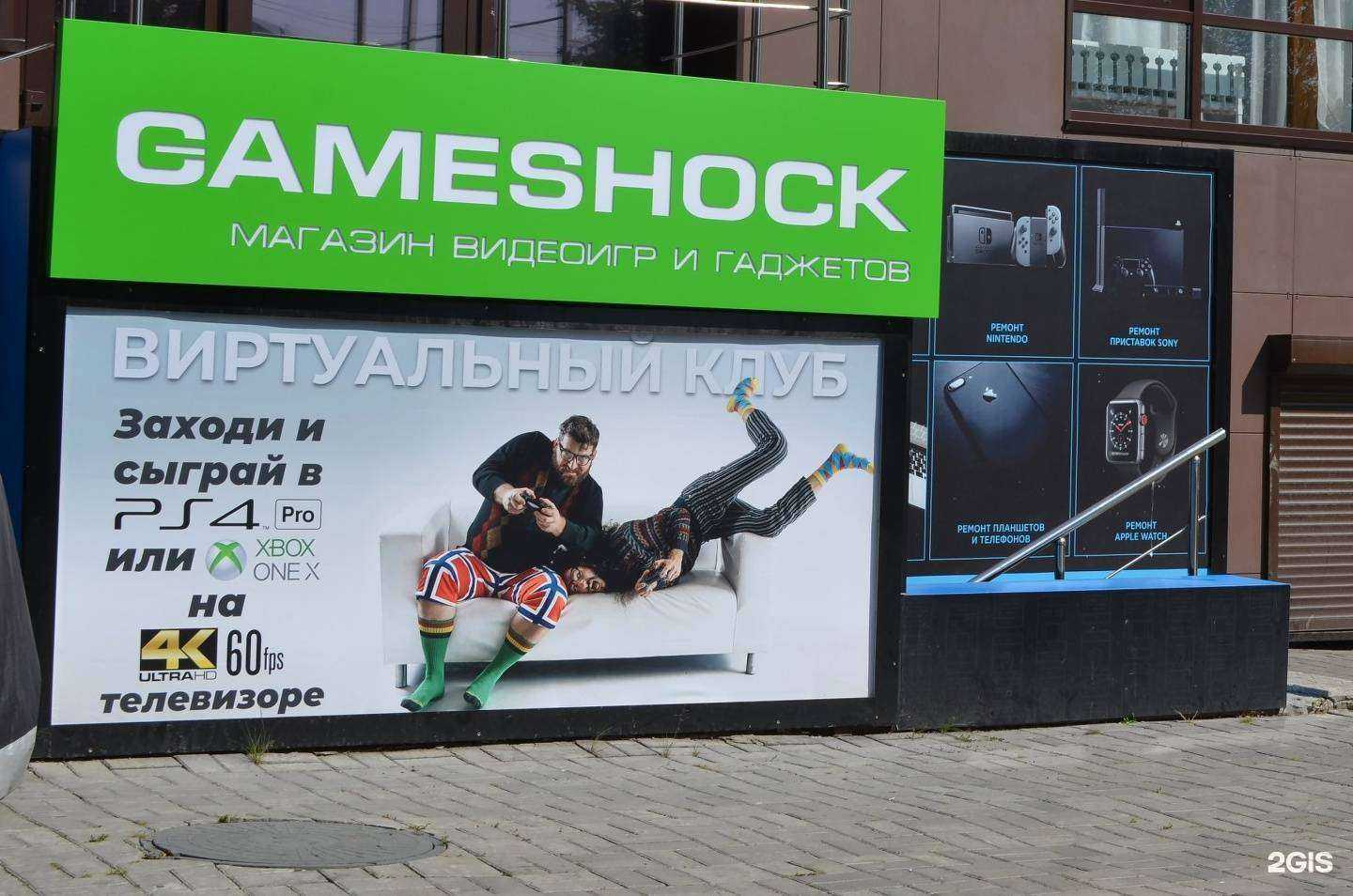 Отзывы на компанию GameShock в г. Челябинск c фото