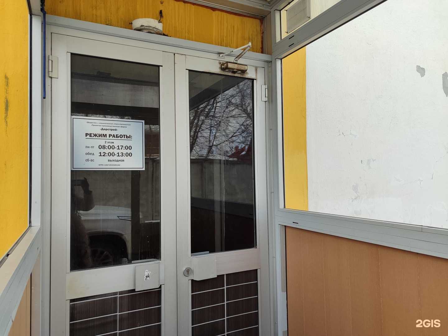 Отзывы на компанию ППФ Дорстрой в г. Тюмень c фото