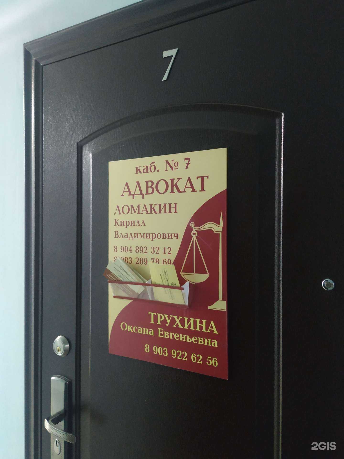 Отзывы на компанию Адвокатский кабинет Ломакина К.В. в г. Железногорск c фото