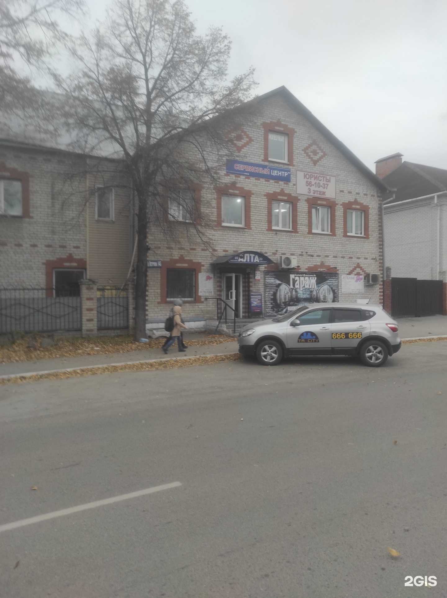 Отзывы на компанию Чистое решение в Барнауле c фото - фотография 2 из 2